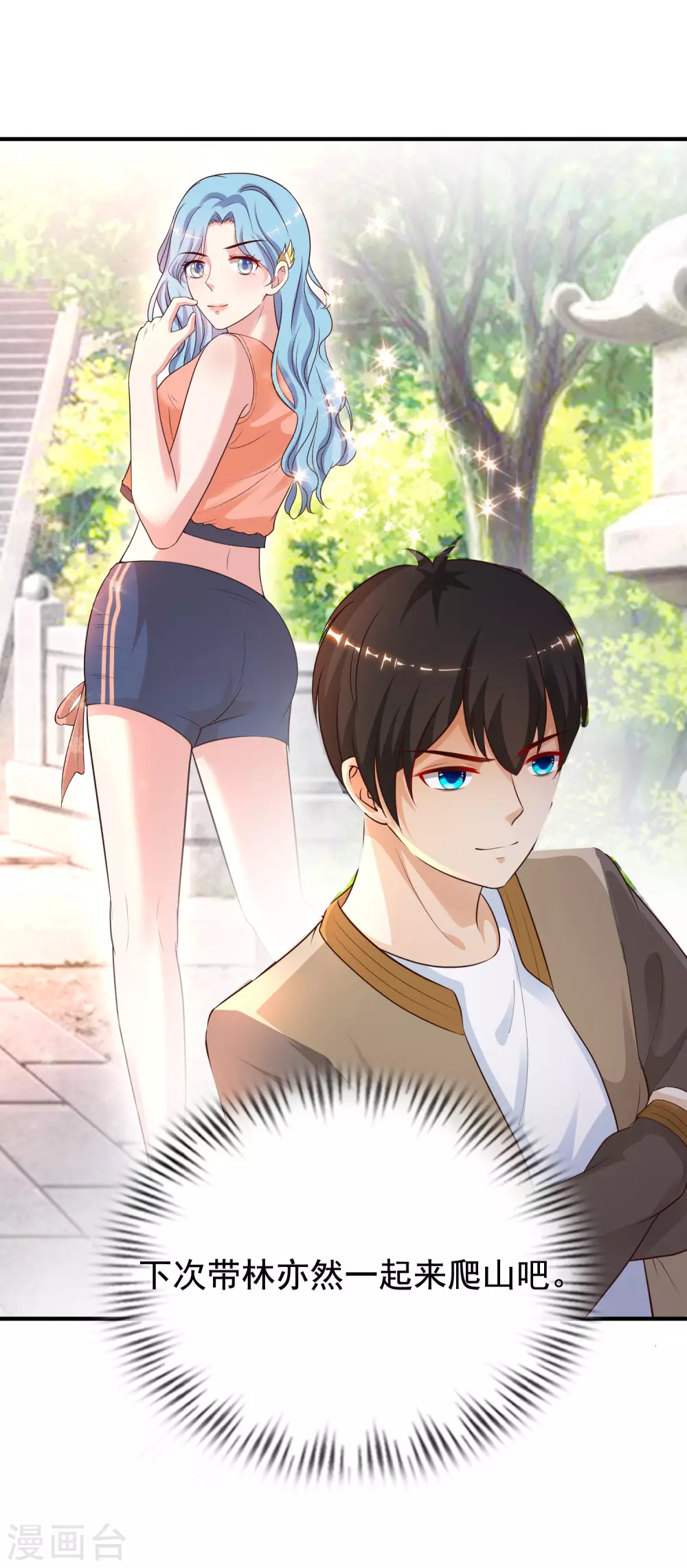 最强桃花运韩漫全集-第158话 看你怎么作妖？？？无删减无遮挡章节图片 