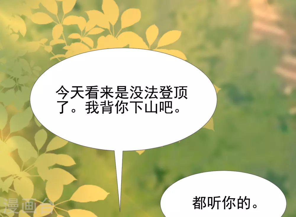 最强桃花运韩漫全集-第158话 看你怎么作妖？？？无删减无遮挡章节图片 