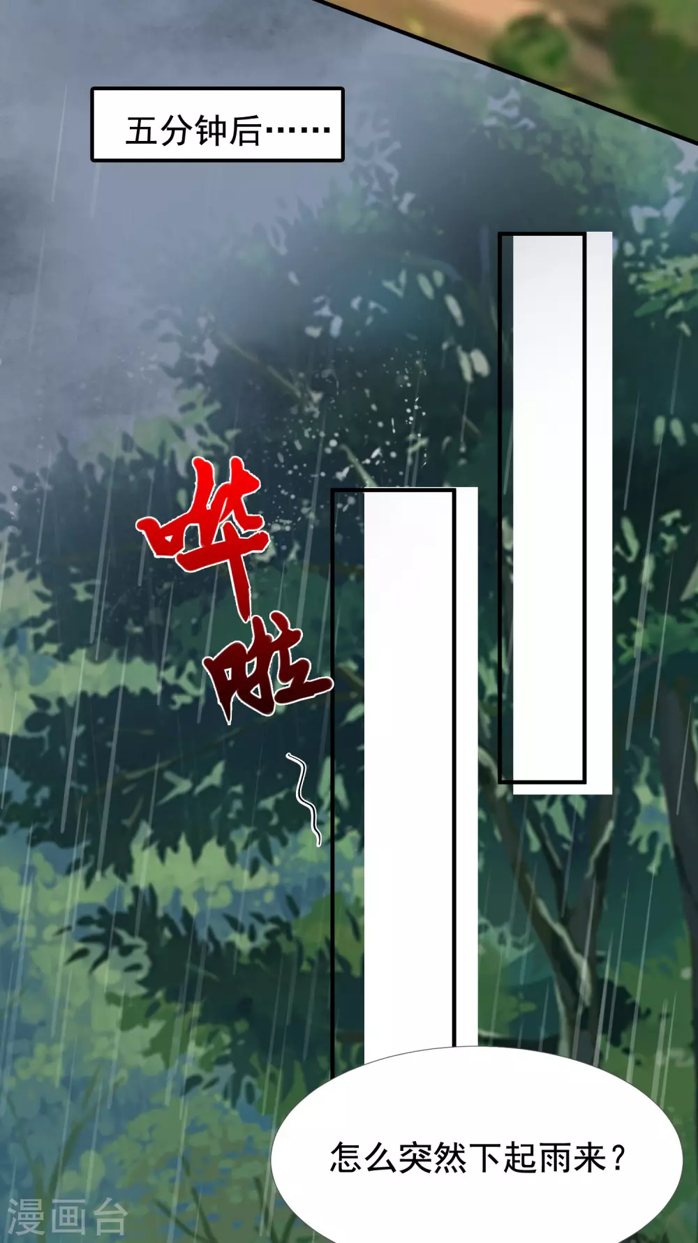 最强桃花运韩漫全集-第158话 看你怎么作妖？？？无删减无遮挡章节图片 