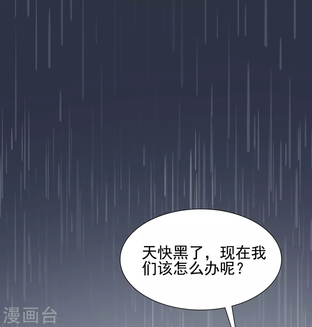 最强桃花运韩漫全集-第158话 看你怎么作妖？？？无删减无遮挡章节图片 