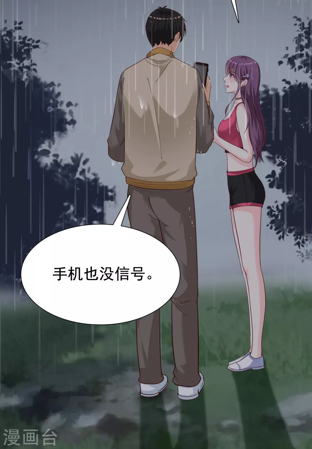最强桃花运韩漫全集-第158话 看你怎么作妖？？？无删减无遮挡章节图片 