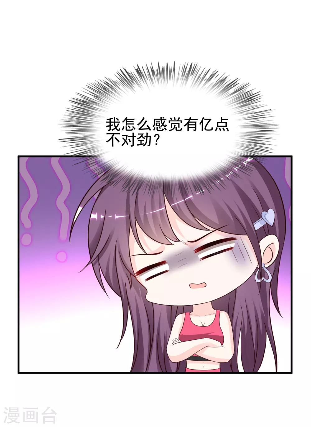 最强桃花运韩漫全集-第158话 看你怎么作妖？？？无删减无遮挡章节图片 