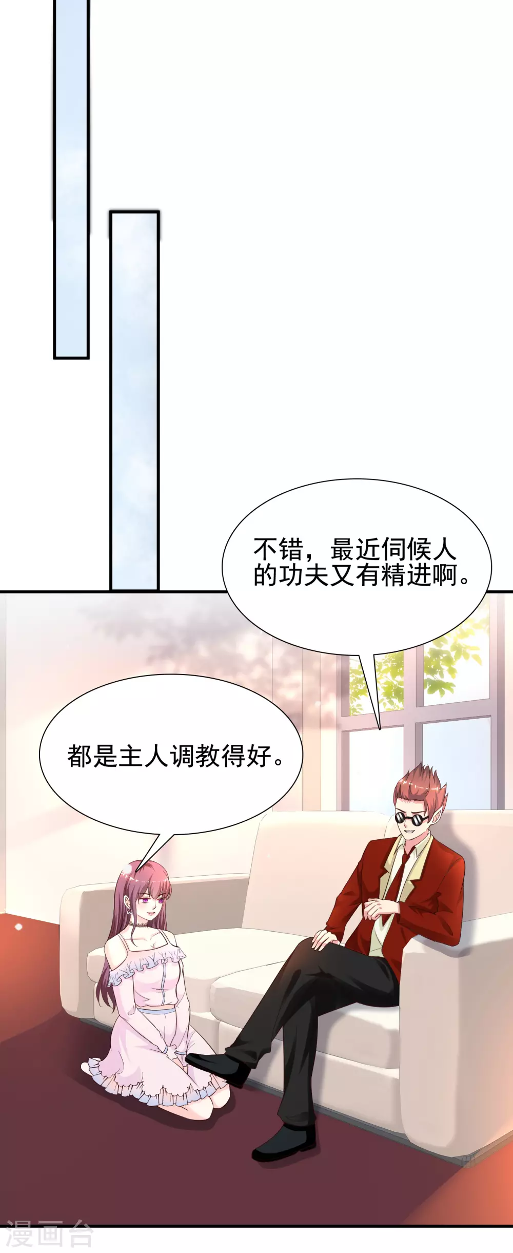 最强桃花运韩漫全集-第158话 看你怎么作妖？？？无删减无遮挡章节图片 