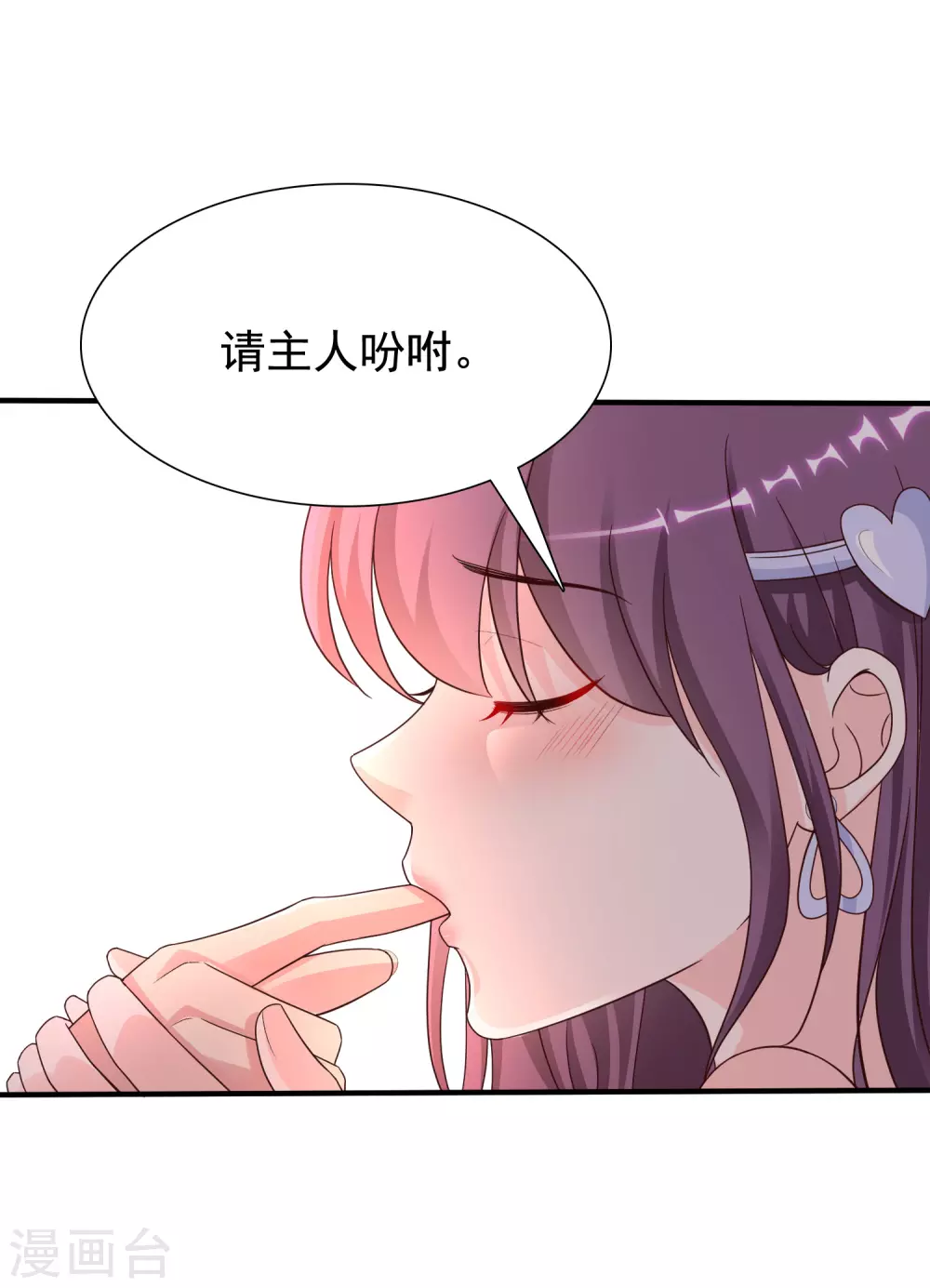 最强桃花运韩漫全集-第158话 看你怎么作妖？？？无删减无遮挡章节图片 