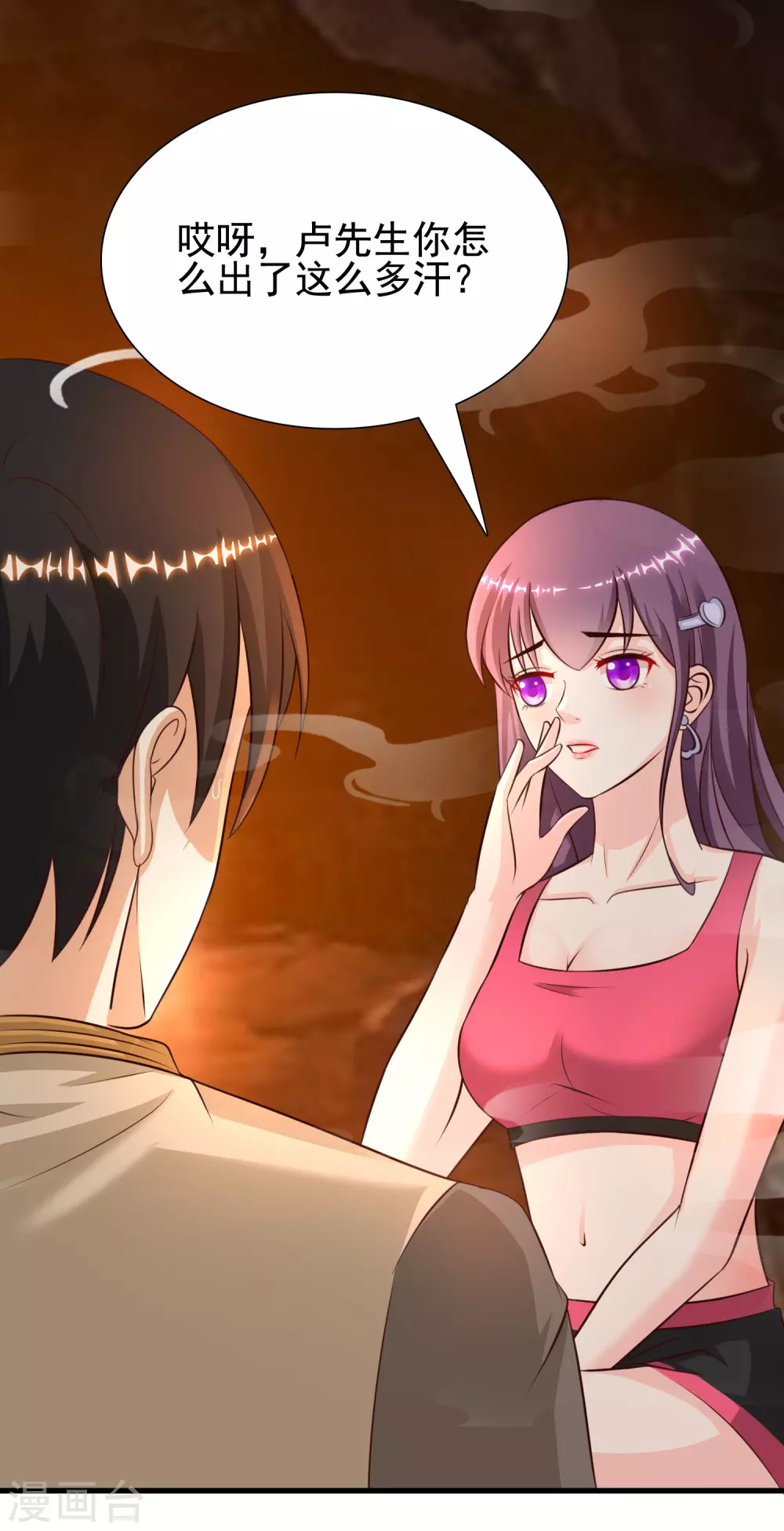 最强桃花运韩漫全集-第159话 花仙被诱惑到了？？？无删减无遮挡章节图片 