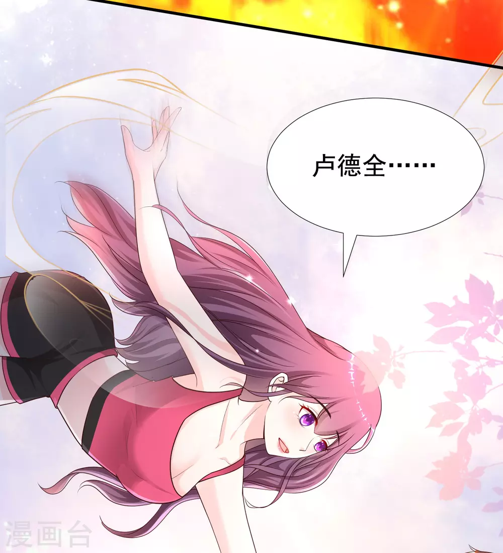 最强桃花运韩漫全集-第159话 花仙被诱惑到了？？？无删减无遮挡章节图片 