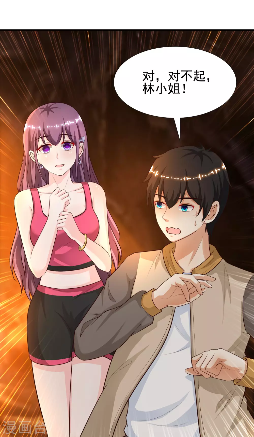 最强桃花运韩漫全集-第159话 花仙被诱惑到了？？？无删减无遮挡章节图片 