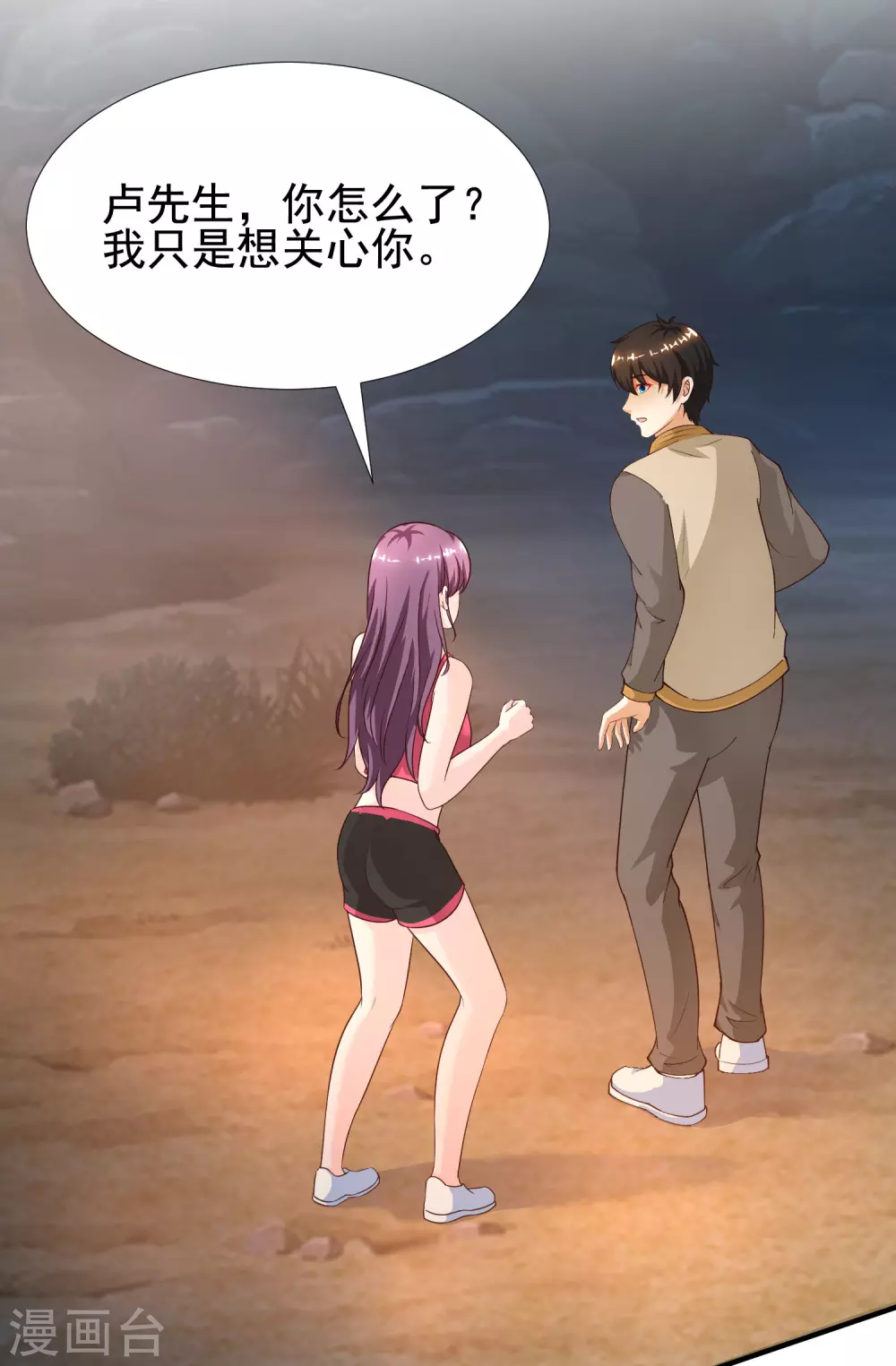 最强桃花运韩漫全集-第159话 花仙被诱惑到了？？？无删减无遮挡章节图片 