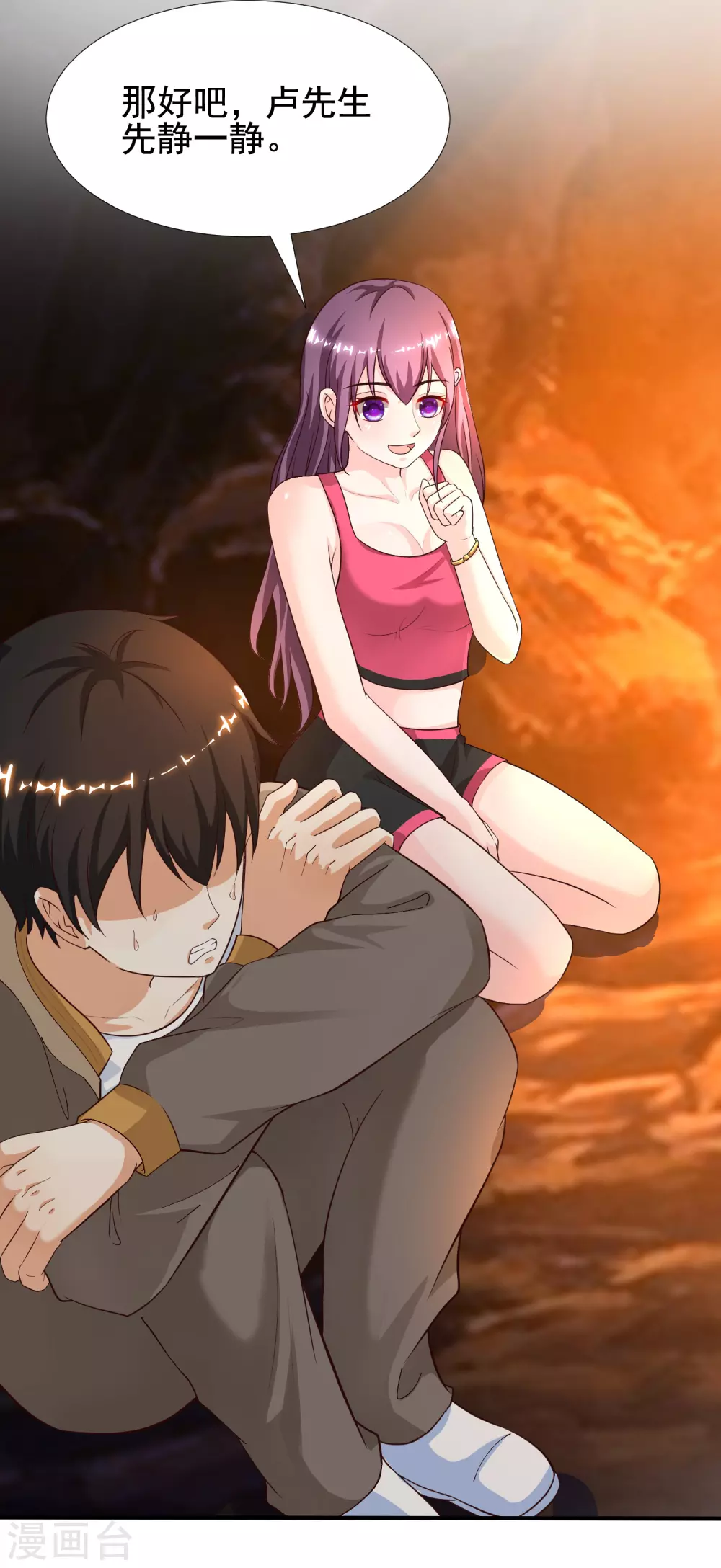 最强桃花运韩漫全集-第159话 花仙被诱惑到了？？？无删减无遮挡章节图片 