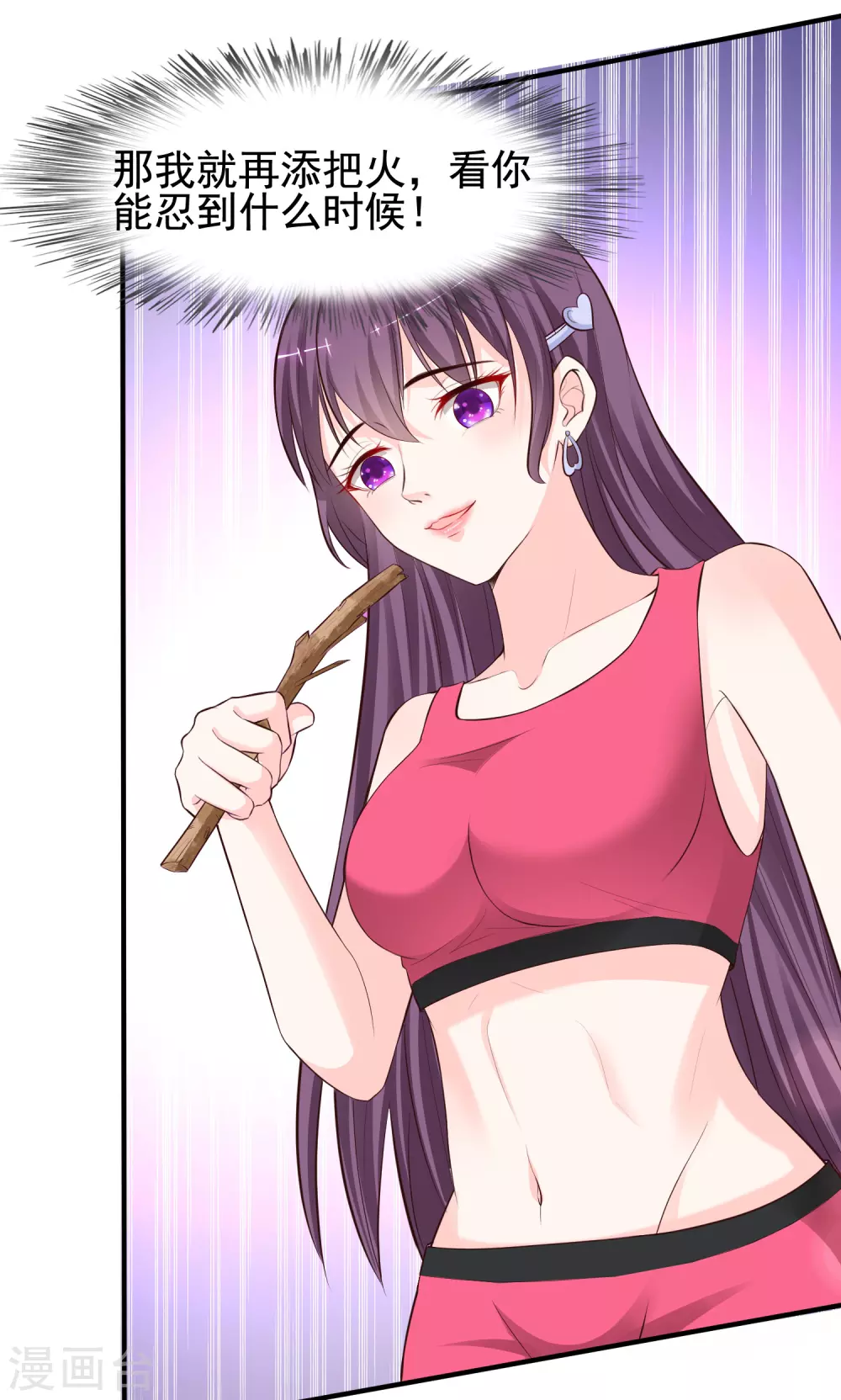 最强桃花运韩漫全集-第159话 花仙被诱惑到了？？？无删减无遮挡章节图片 