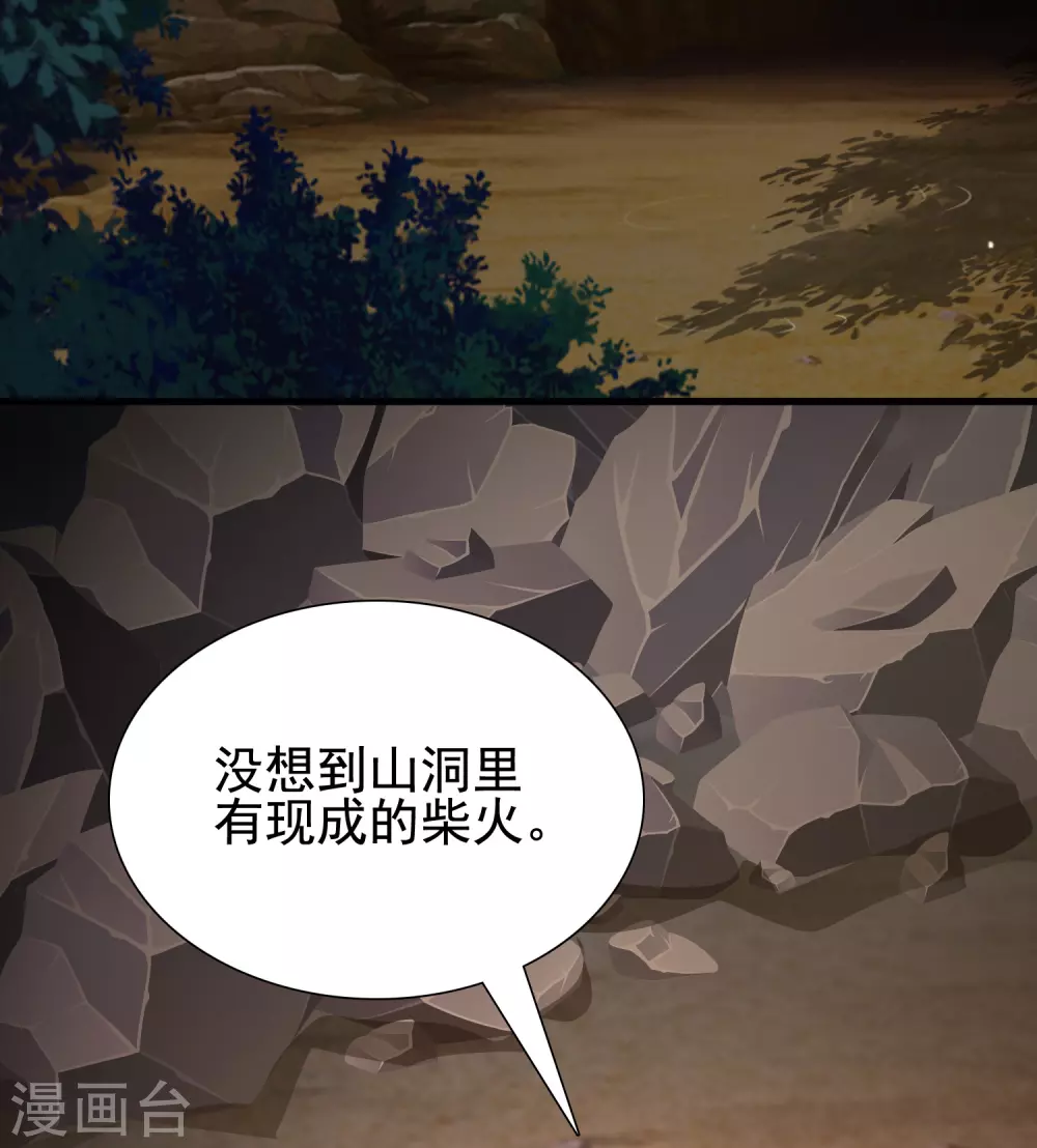 最强桃花运韩漫全集-第159话 花仙被诱惑到了？？？无删减无遮挡章节图片 
