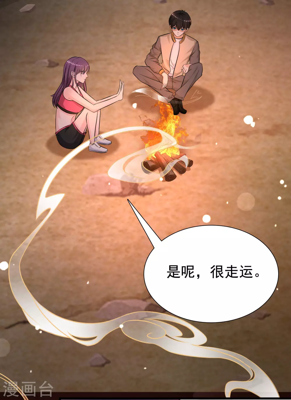 最强桃花运韩漫全集-第159话 花仙被诱惑到了？？？无删减无遮挡章节图片 