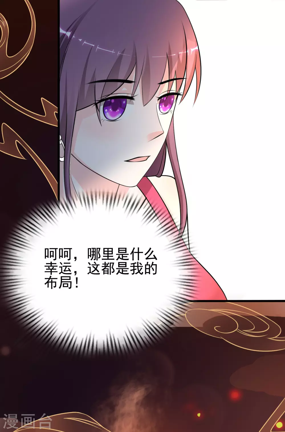 最强桃花运韩漫全集-第159话 花仙被诱惑到了？？？无删减无遮挡章节图片 