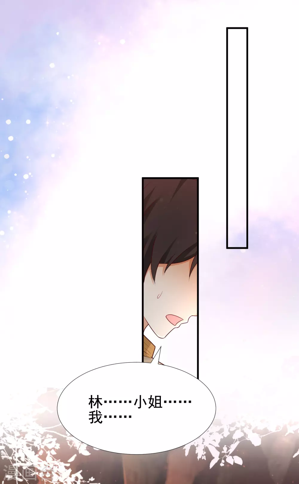 最强桃花运韩漫全集-第160话 花仙将死？？？无删减无遮挡章节图片 