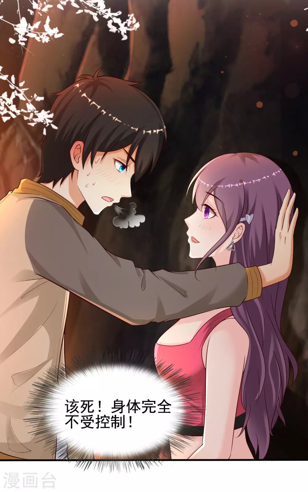最强桃花运韩漫全集-第160话 花仙将死？？？无删减无遮挡章节图片 