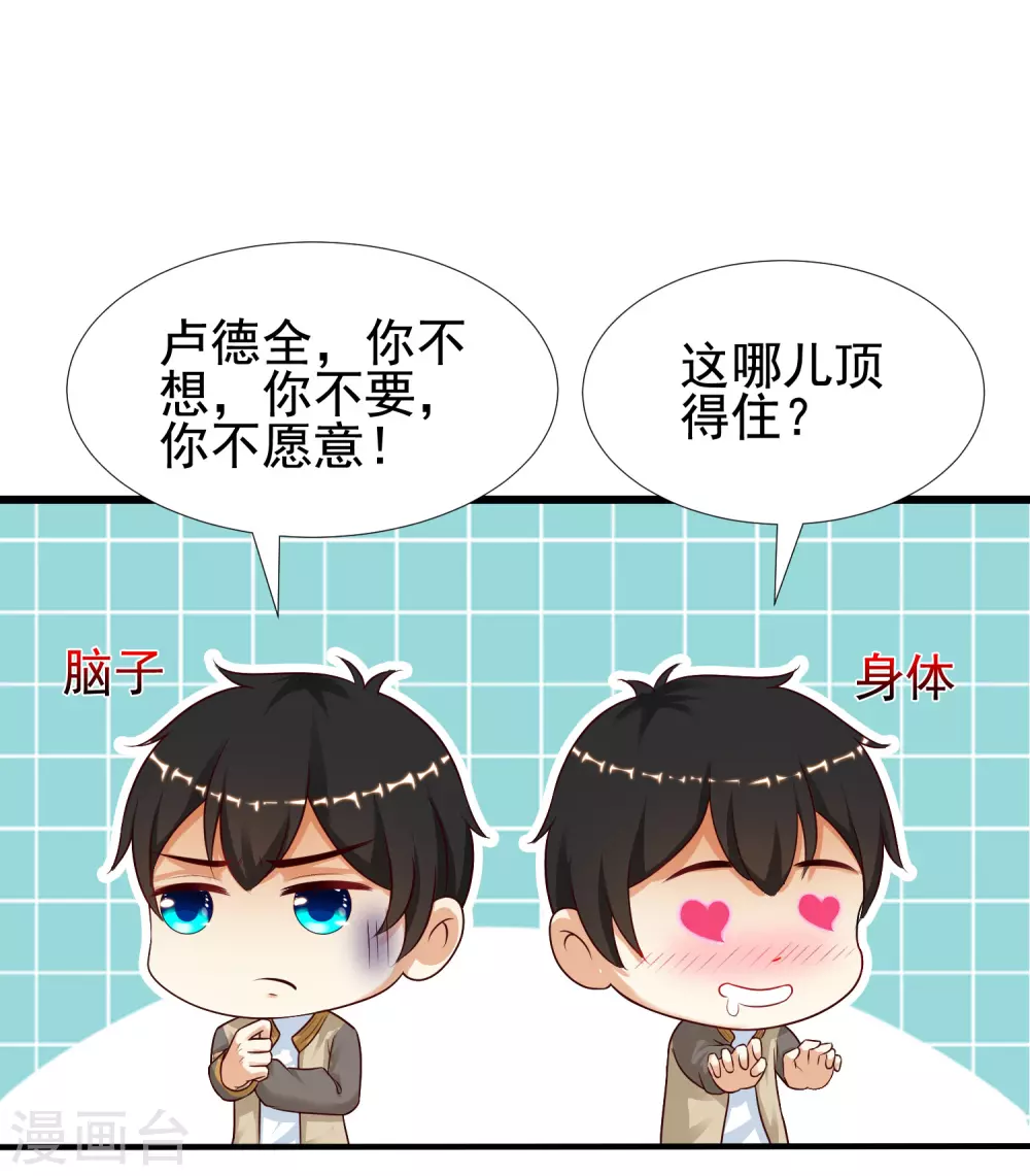 最强桃花运韩漫全集-第160话 花仙将死？？？无删减无遮挡章节图片 