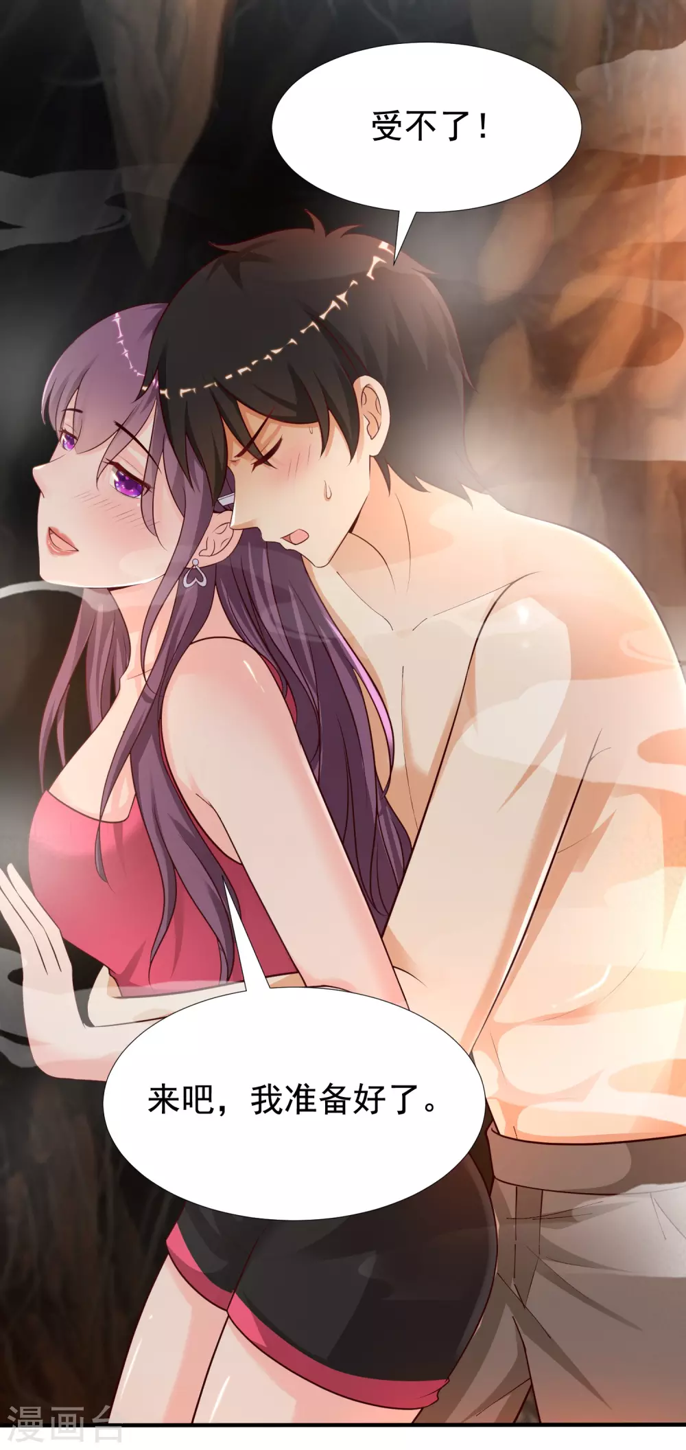 最强桃花运韩漫全集-第160话 花仙将死？？？无删减无遮挡章节图片 