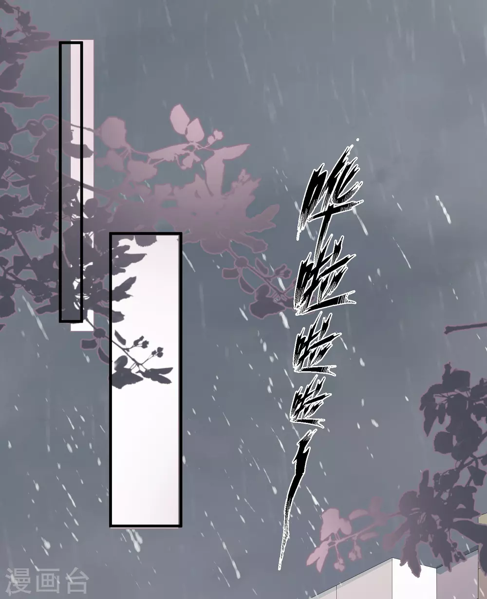 最强桃花运韩漫全集-第160话 花仙将死？？？无删减无遮挡章节图片 