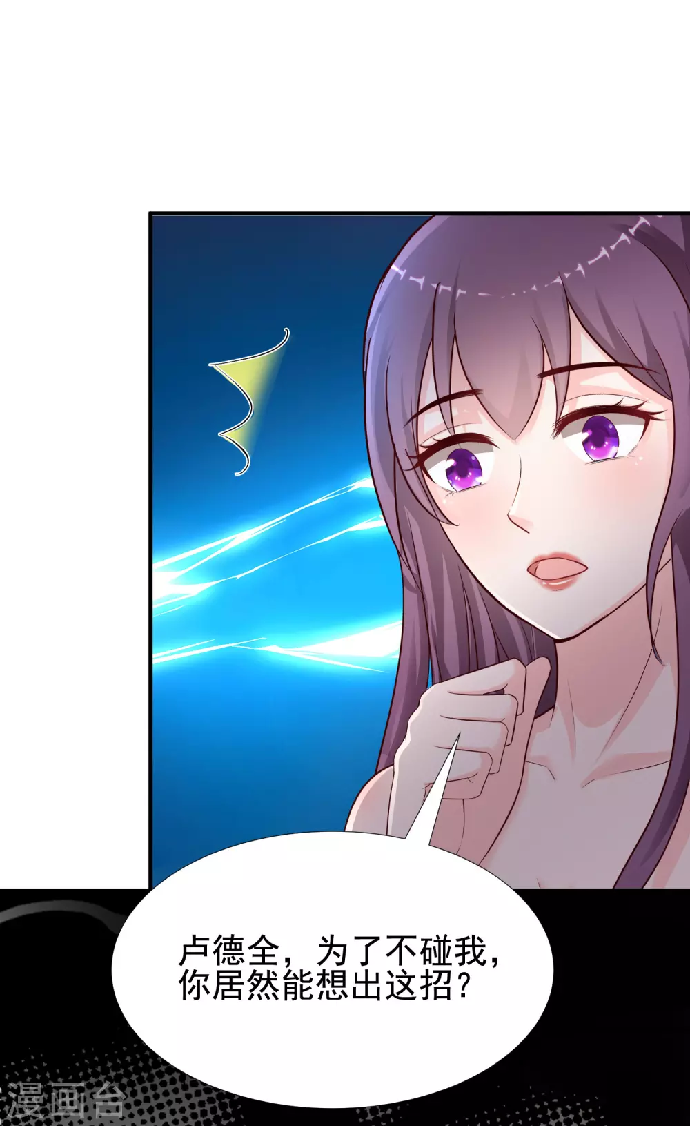 最强桃花运韩漫全集-第160话 花仙将死？？？无删减无遮挡章节图片 