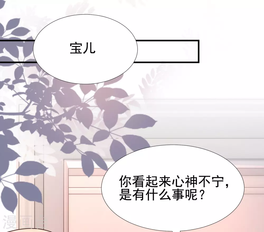 最强桃花运韩漫全集-第160话 花仙将死？？？无删减无遮挡章节图片 