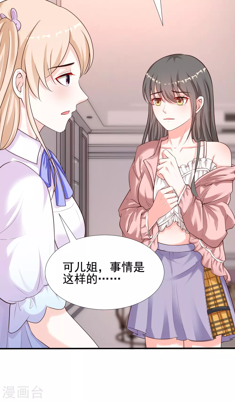 最强桃花运韩漫全集-第160话 花仙将死？？？无删减无遮挡章节图片 