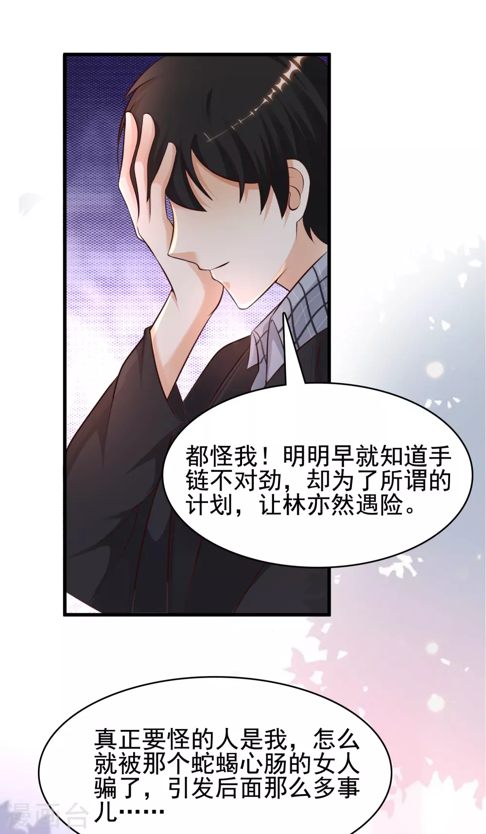 最强桃花运韩漫全集-第162话 后宫出征？？？无删减无遮挡章节图片 