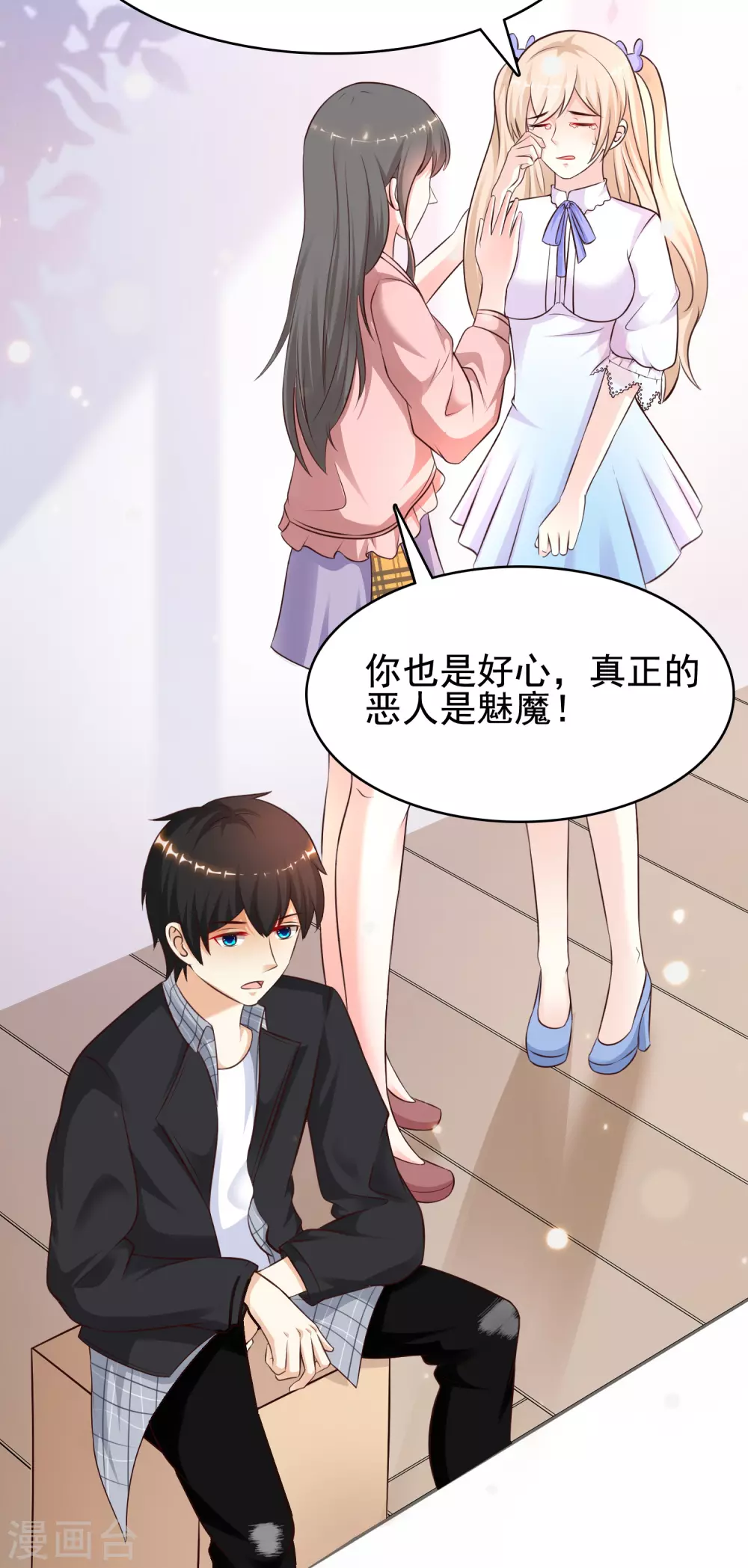 最强桃花运韩漫全集-第162话 后宫出征？？？无删减无遮挡章节图片 
