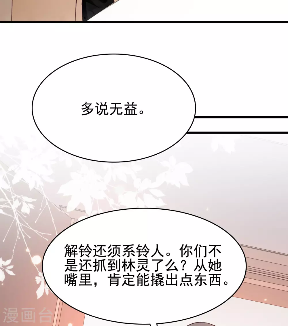 最强桃花运韩漫全集-第162话 后宫出征？？？无删减无遮挡章节图片 