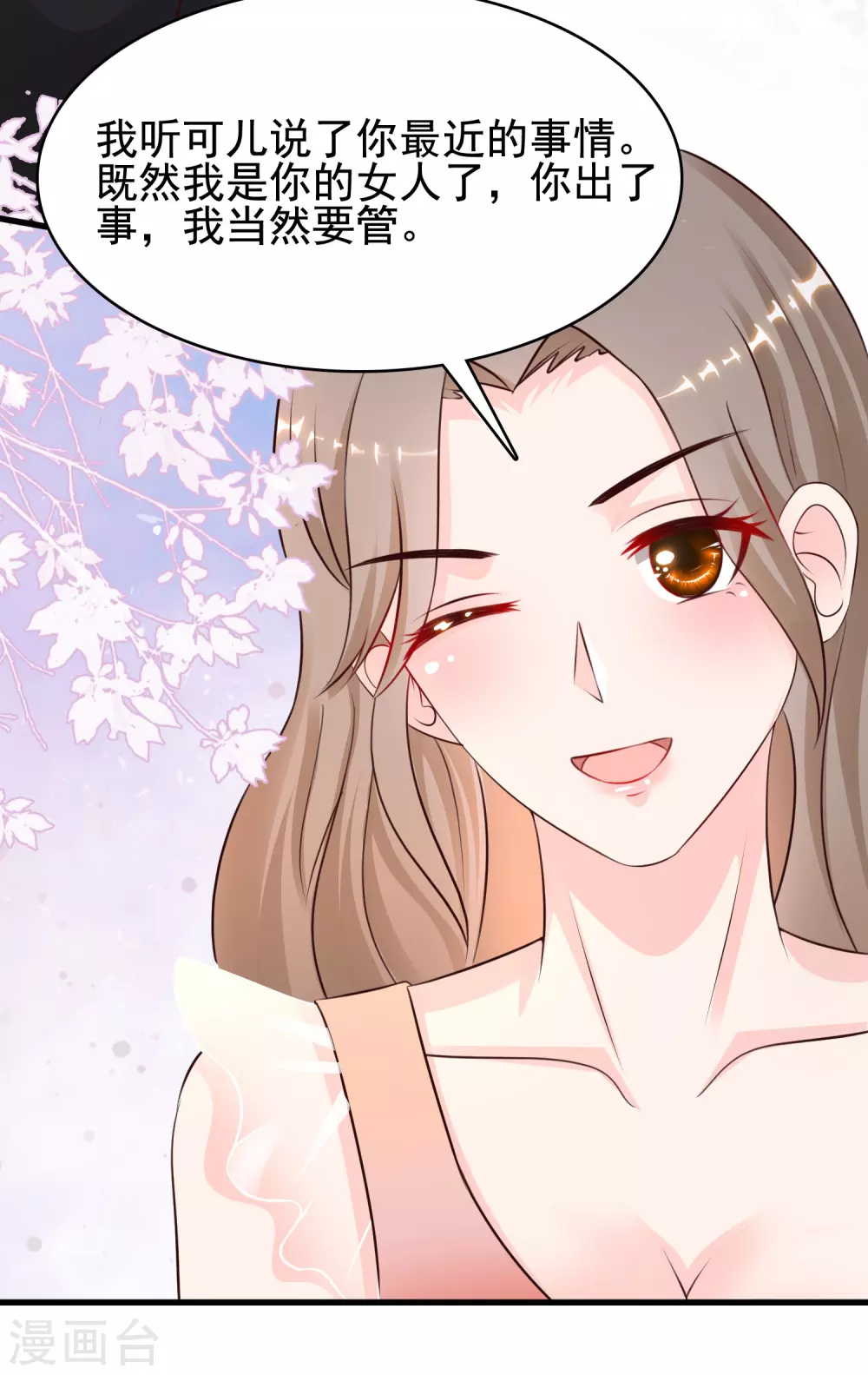 最强桃花运韩漫全集-第162话 后宫出征？？？无删减无遮挡章节图片 