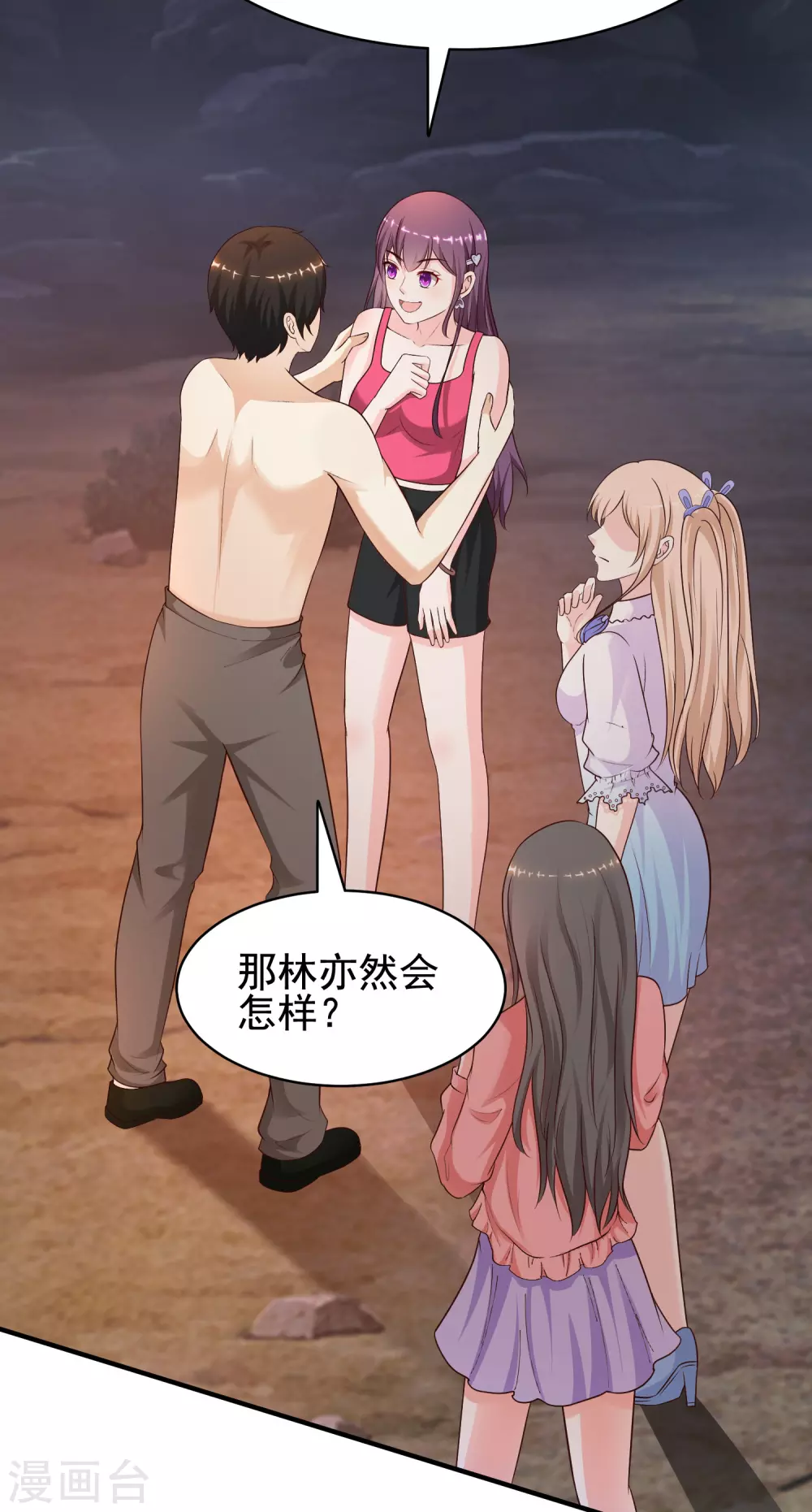 最强桃花运韩漫全集-第162话 后宫出征？？？无删减无遮挡章节图片 