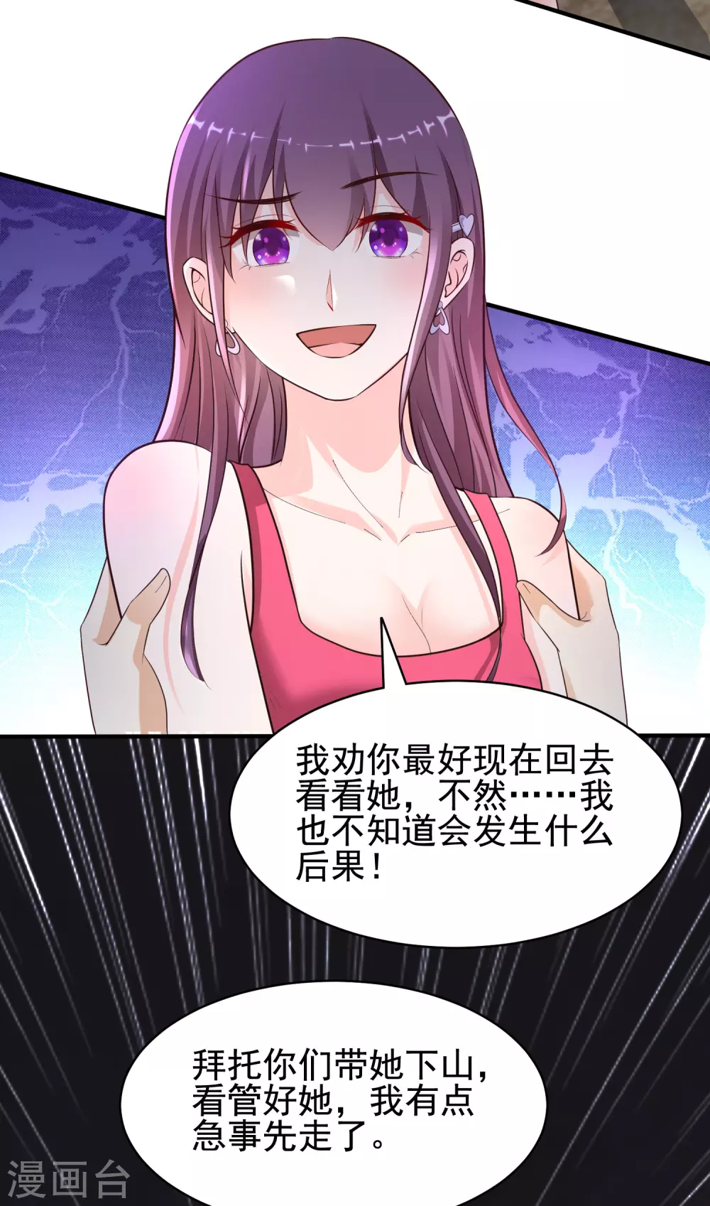 最强桃花运韩漫全集-第162话 后宫出征？？？无删减无遮挡章节图片 
