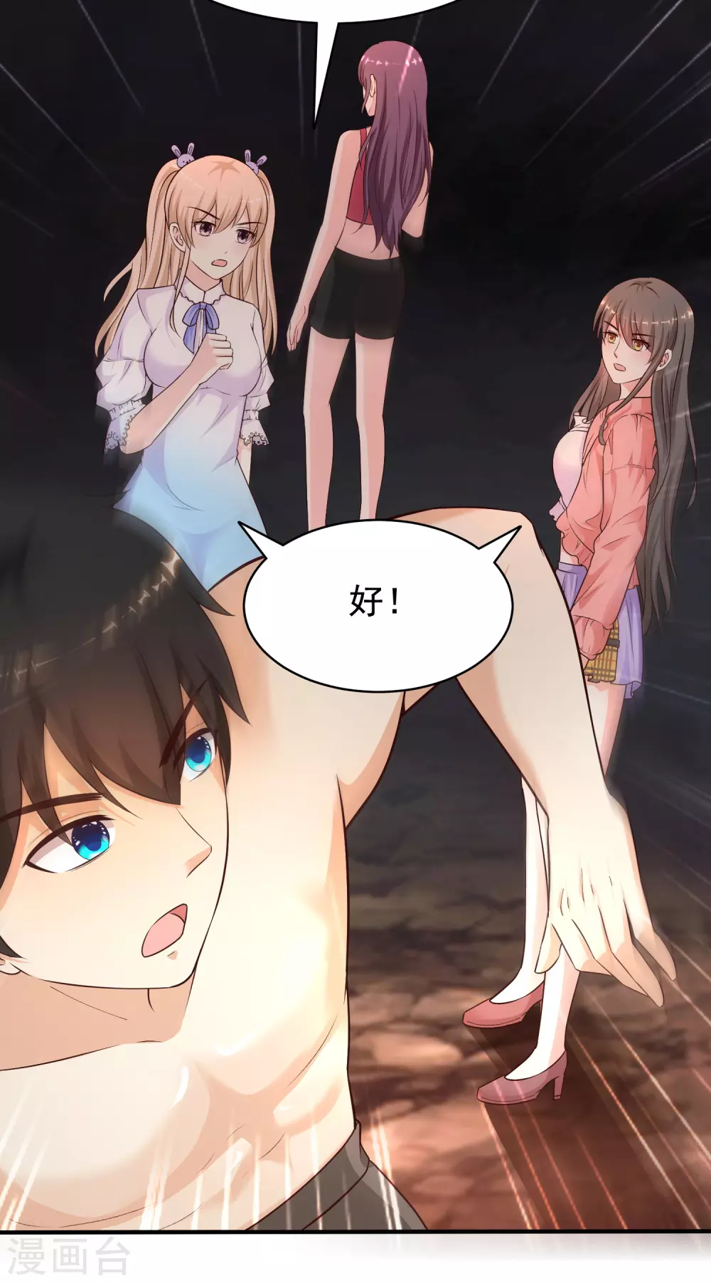 最强桃花运韩漫全集-第162话 后宫出征？？？无删减无遮挡章节图片 