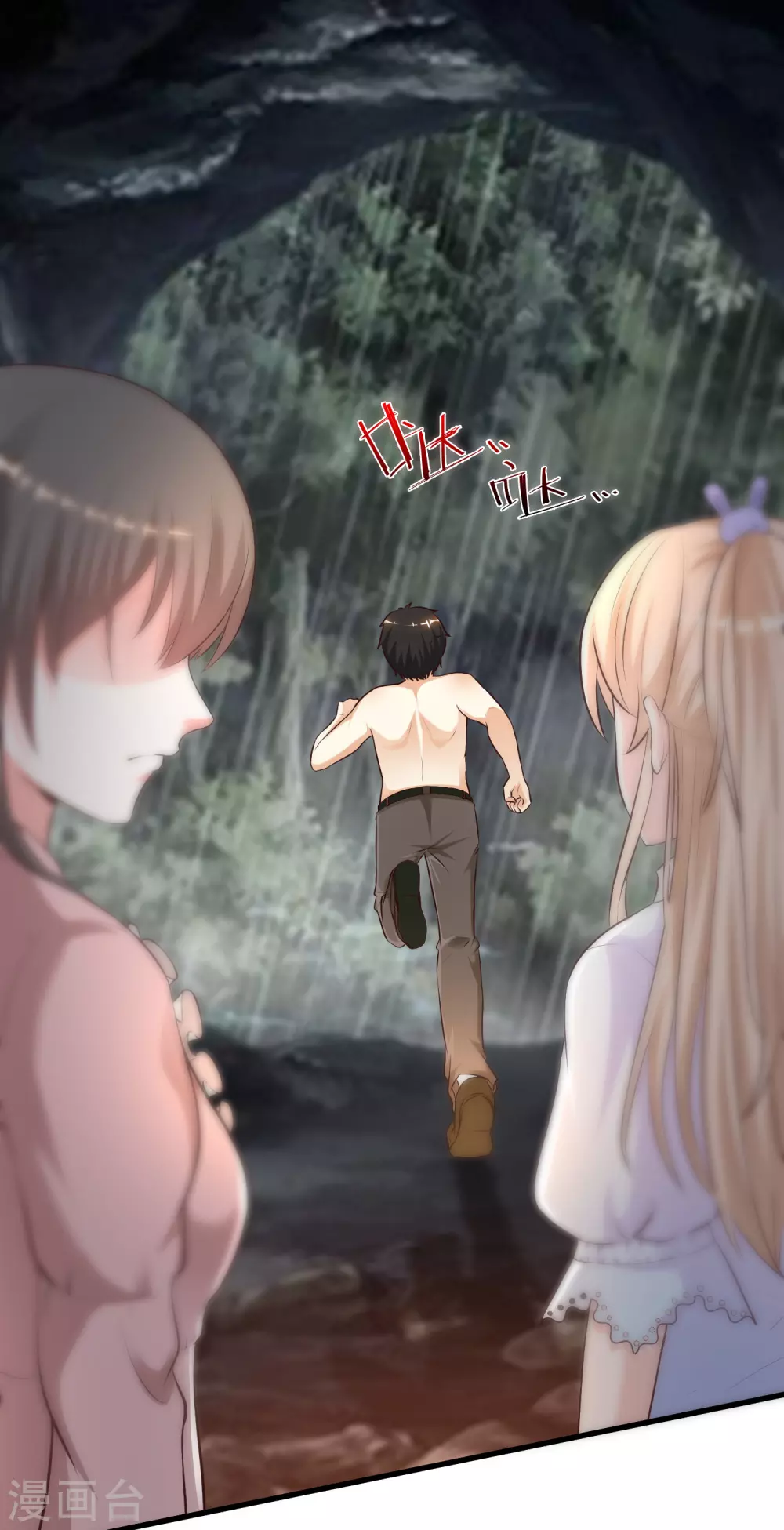 最强桃花运韩漫全集-第162话 后宫出征？？？无删减无遮挡章节图片 