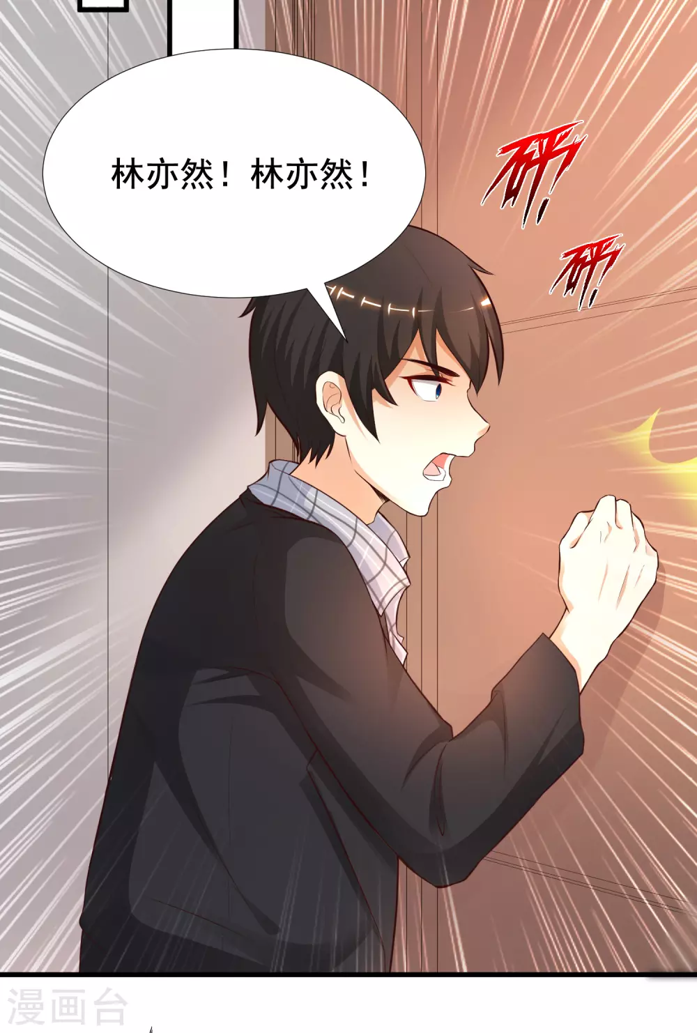 最强桃花运韩漫全集-第162话 后宫出征？？？无删减无遮挡章节图片 