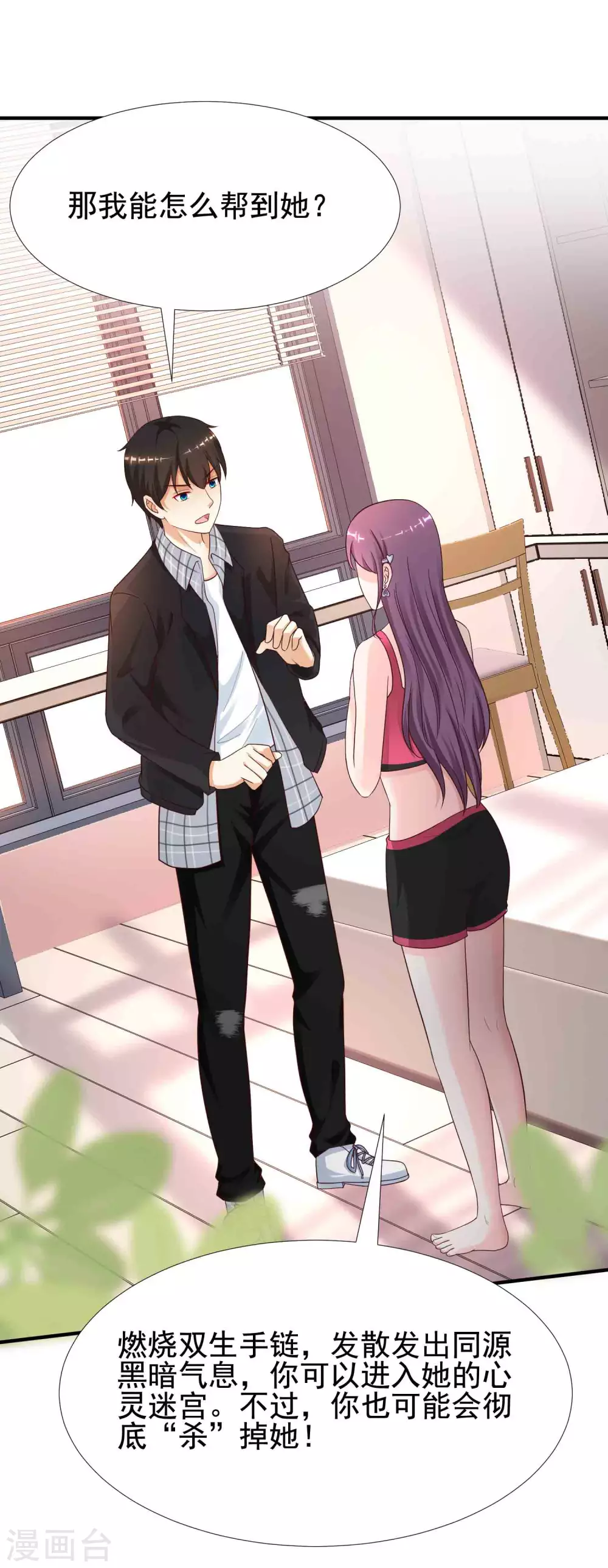 最强桃花运韩漫全集-第163话 喜当爹？？？无删减无遮挡章节图片 