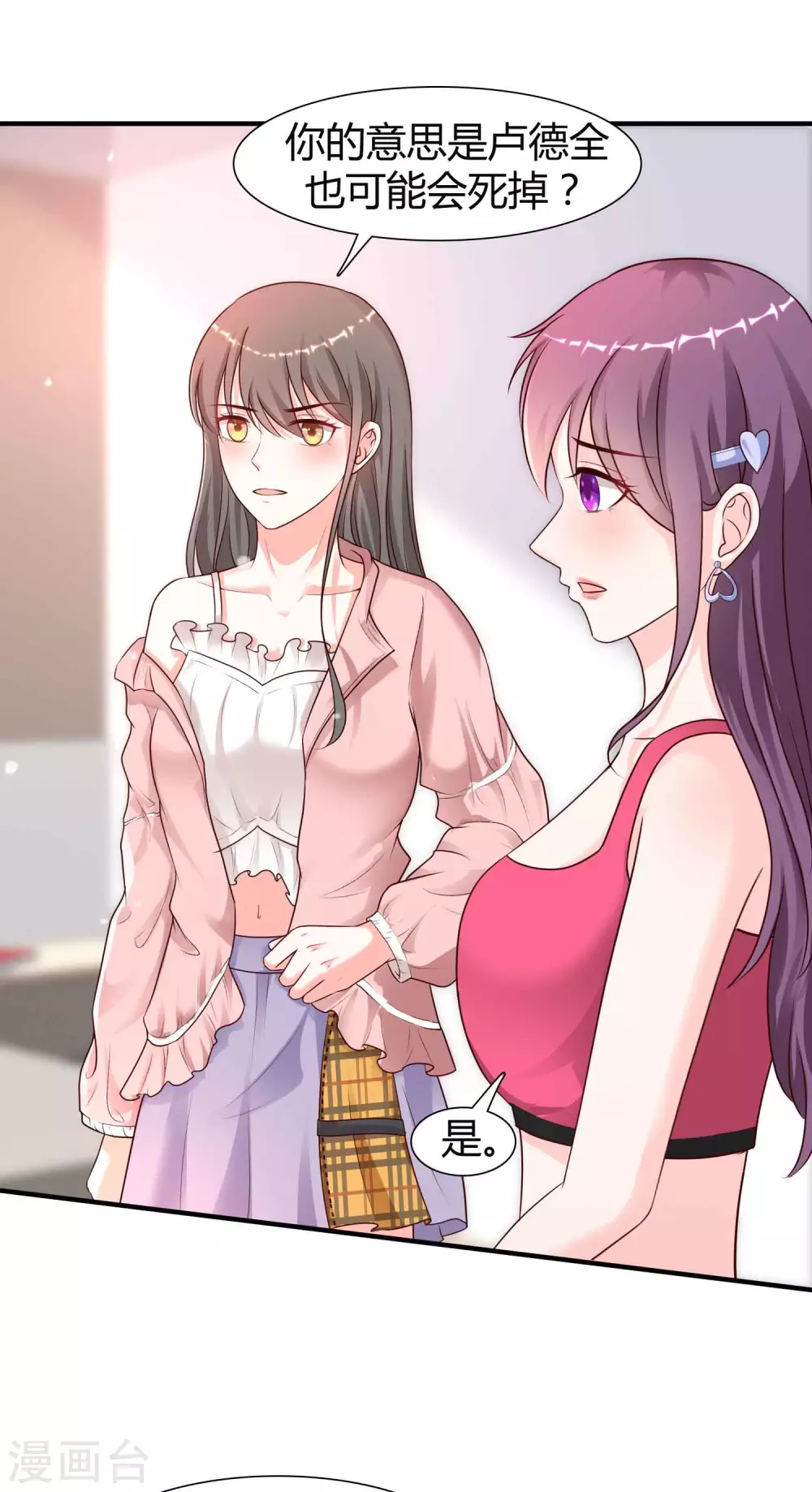 最强桃花运韩漫全集-第163话 喜当爹？？？无删减无遮挡章节图片 