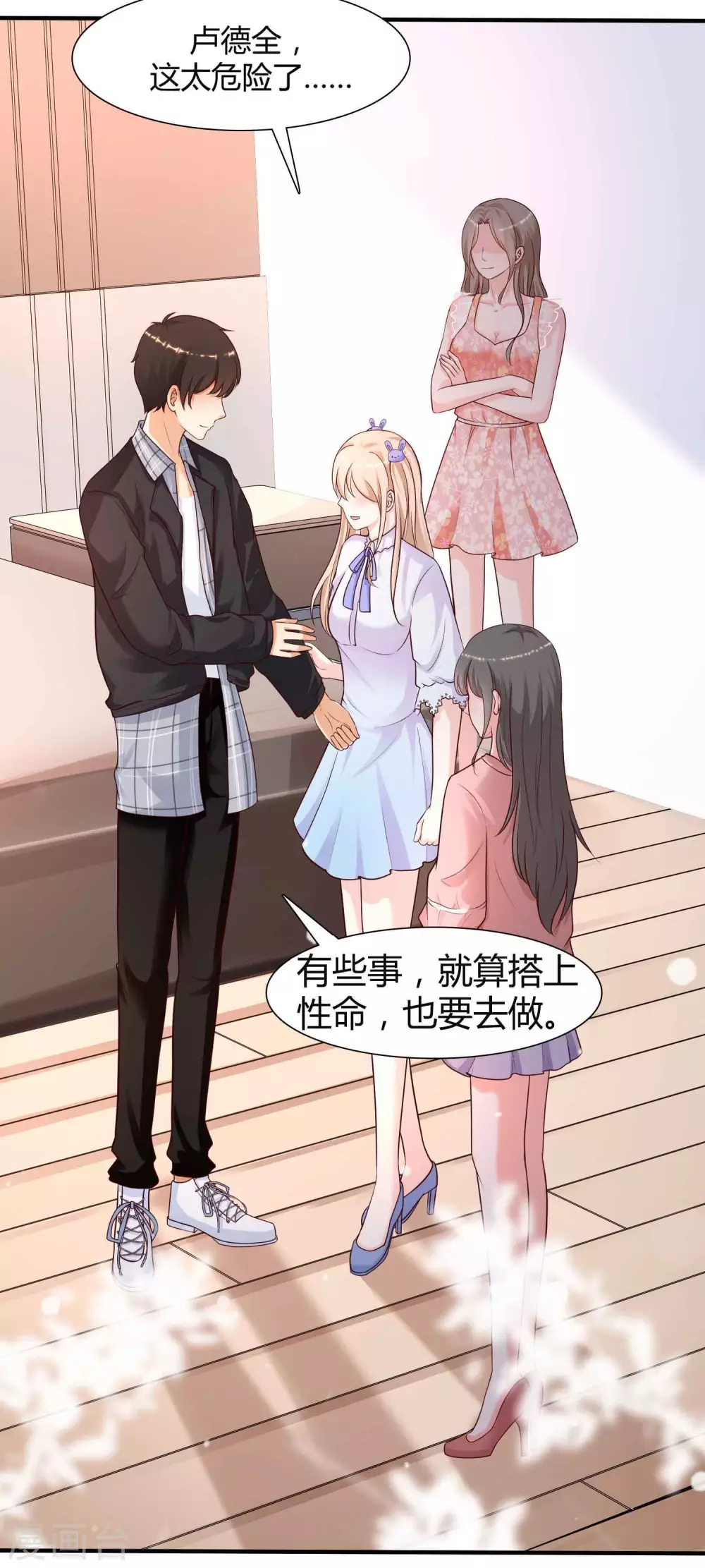 最强桃花运韩漫全集-第163话 喜当爹？？？无删减无遮挡章节图片 