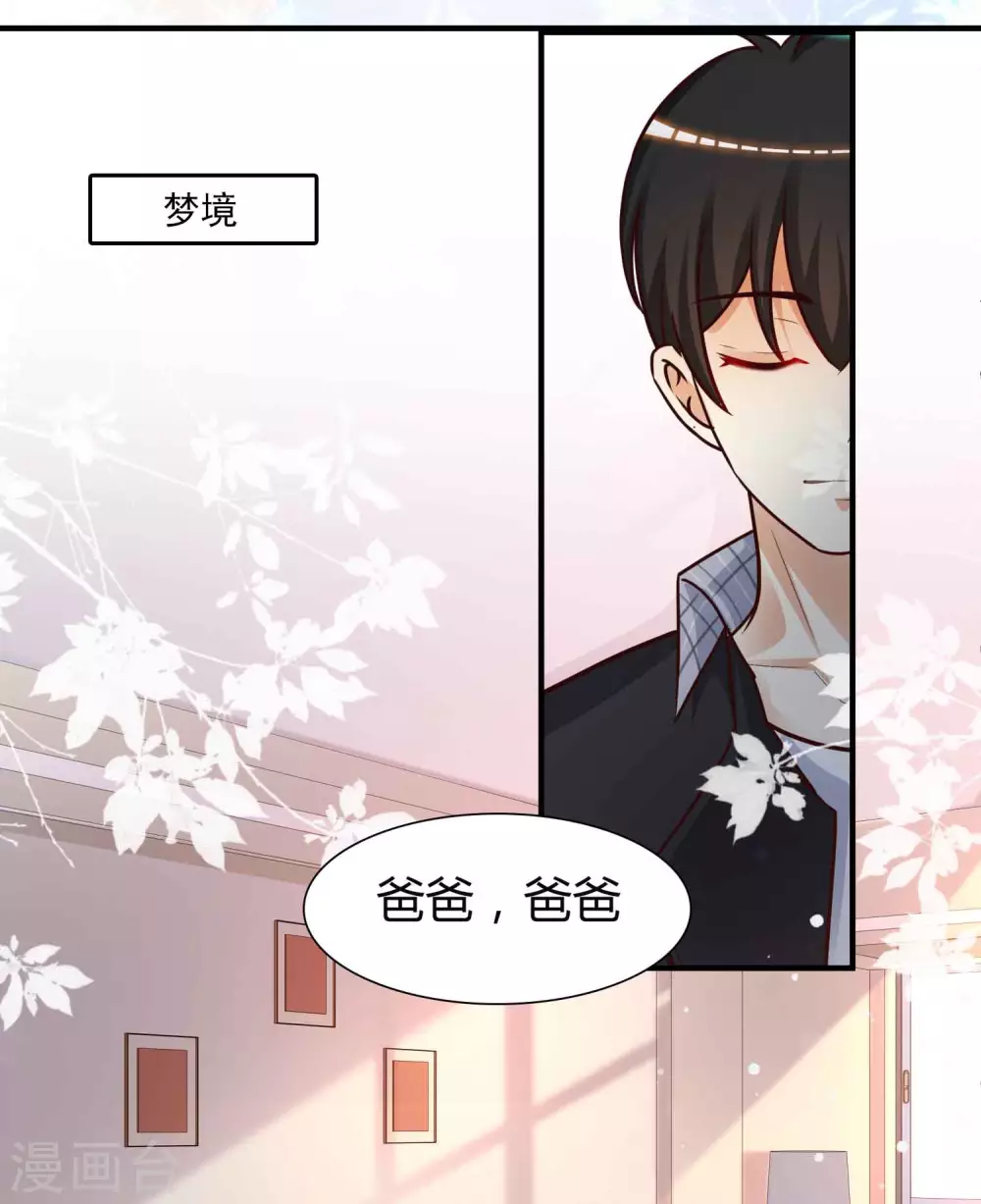 最强桃花运韩漫全集-第163话 喜当爹？？？无删减无遮挡章节图片 