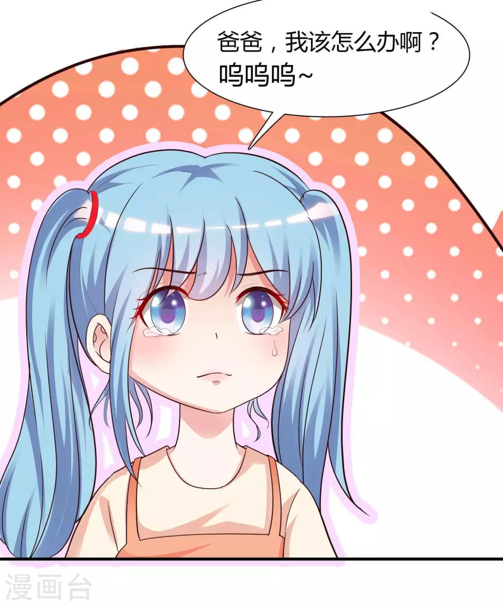 最强桃花运韩漫全集-第163话 喜当爹？？？无删减无遮挡章节图片 