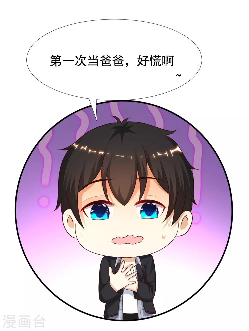 最强桃花运韩漫全集-第163话 喜当爹？？？无删减无遮挡章节图片 