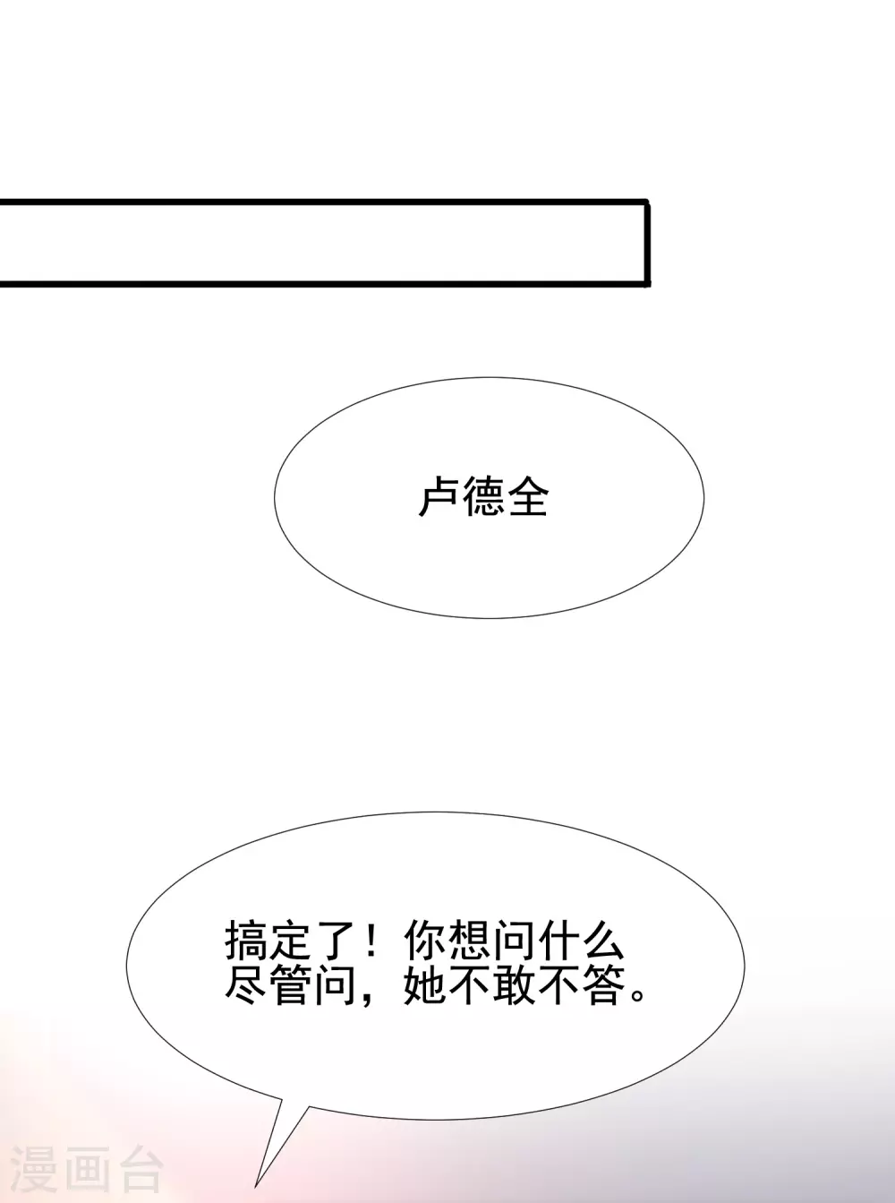 最强桃花运韩漫全集-第163话 喜当爹？？？无删减无遮挡章节图片 