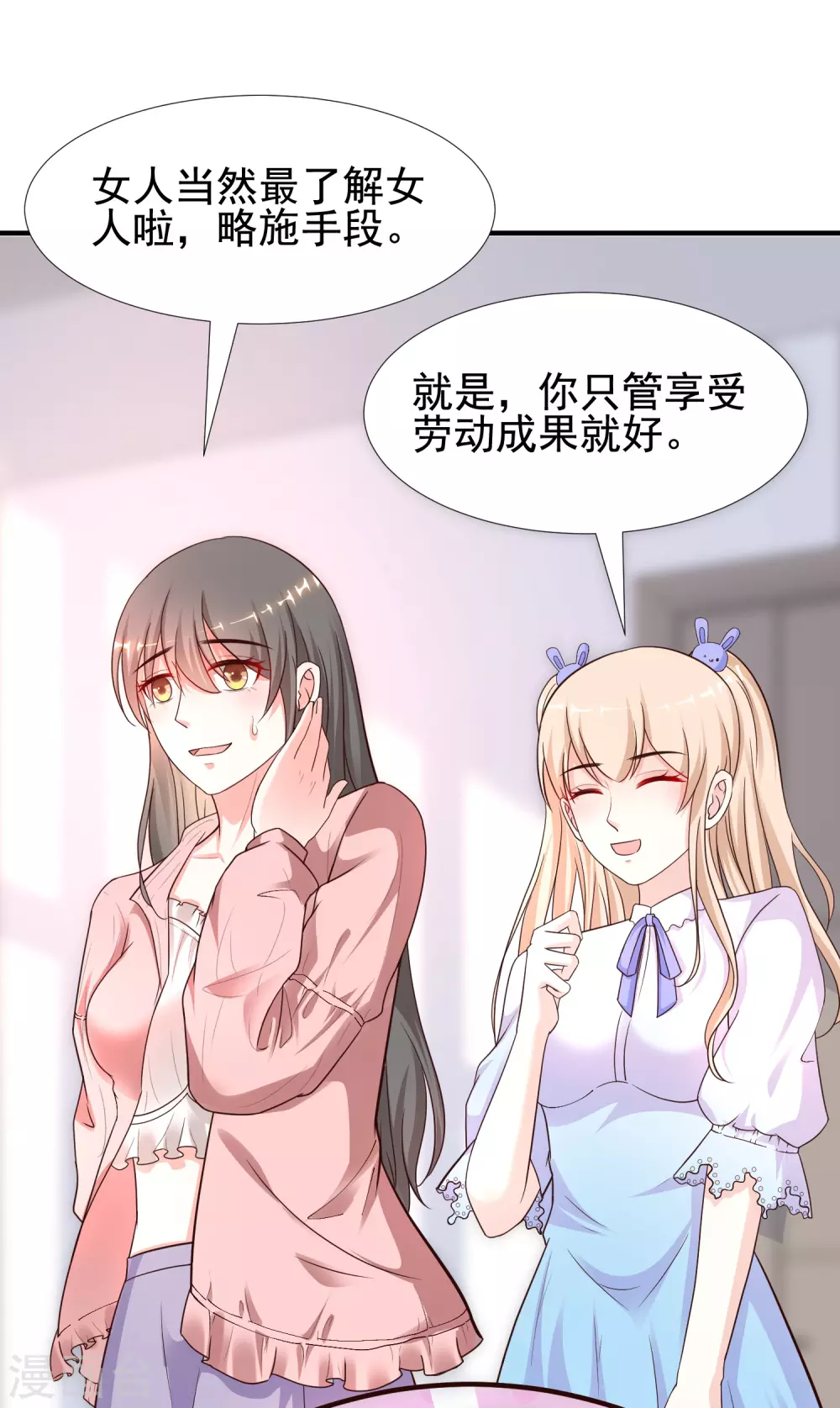 最强桃花运韩漫全集-第163话 喜当爹？？？无删减无遮挡章节图片 