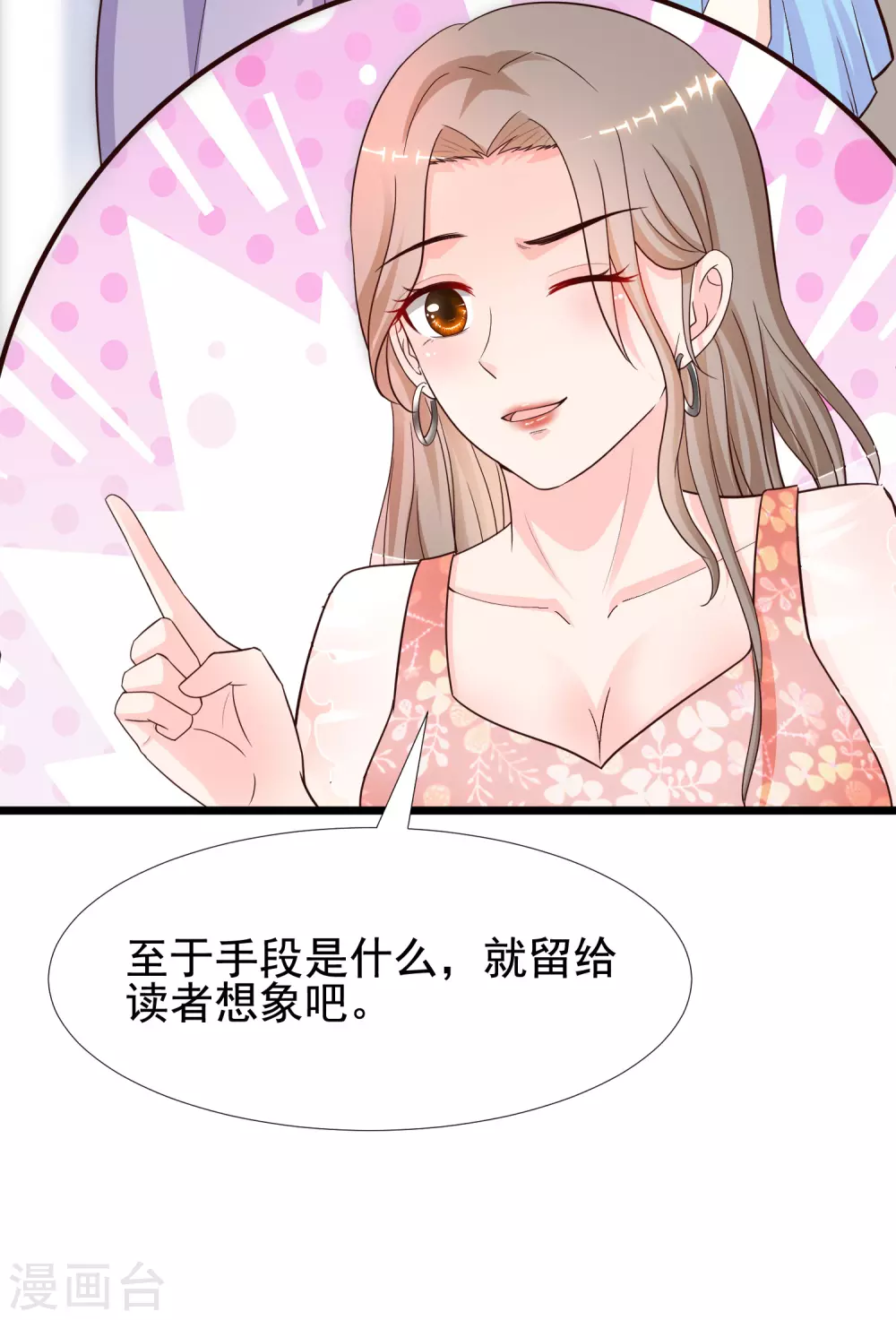 最强桃花运韩漫全集-第163话 喜当爹？？？无删减无遮挡章节图片 