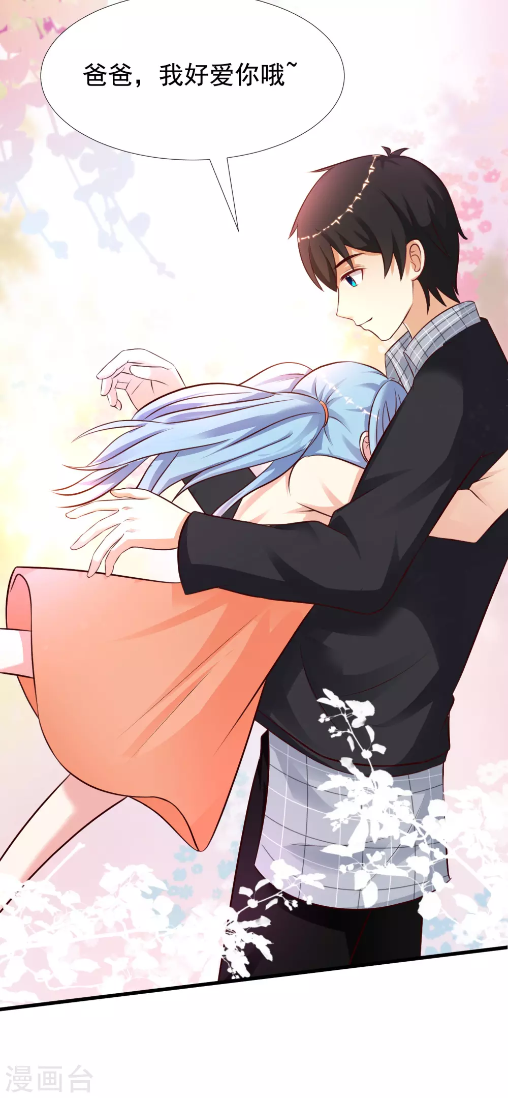 最强桃花运韩漫全集-第164话 女装大佬？？？无删减无遮挡章节图片 