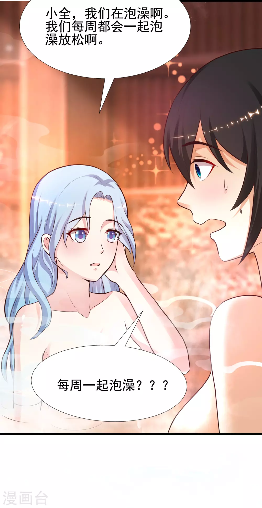 最强桃花运韩漫全集-第164话 女装大佬？？？无删减无遮挡章节图片 