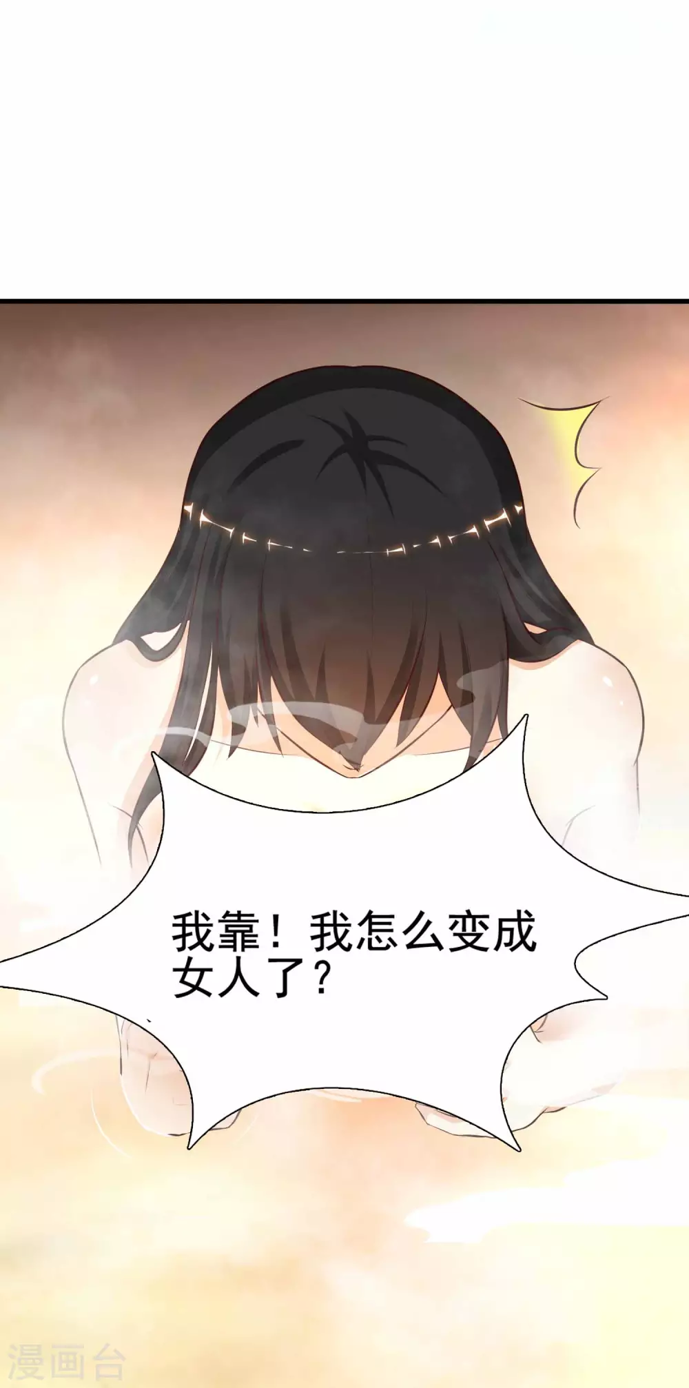 最强桃花运韩漫全集-第164话 女装大佬？？？无删减无遮挡章节图片 