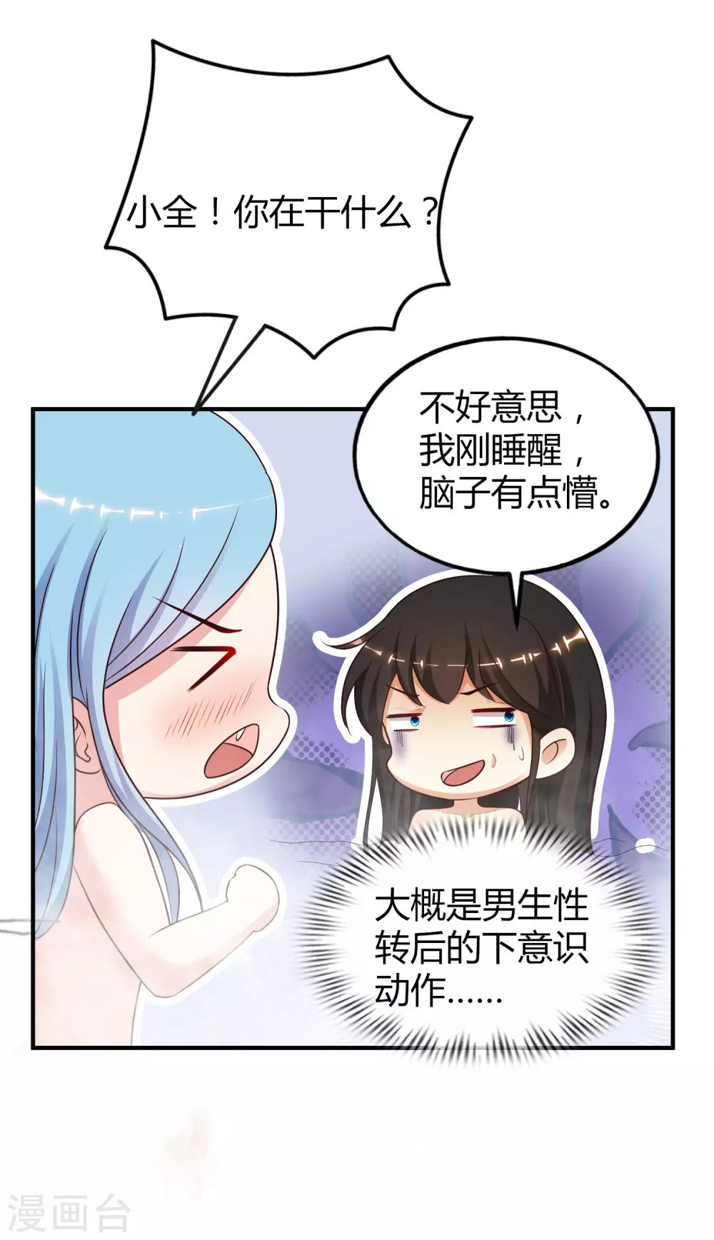 最强桃花运韩漫全集-第164话 女装大佬？？？无删减无遮挡章节图片 