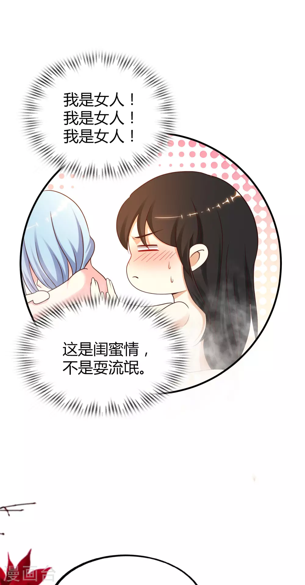 最强桃花运韩漫全集-第164话 女装大佬？？？无删减无遮挡章节图片 