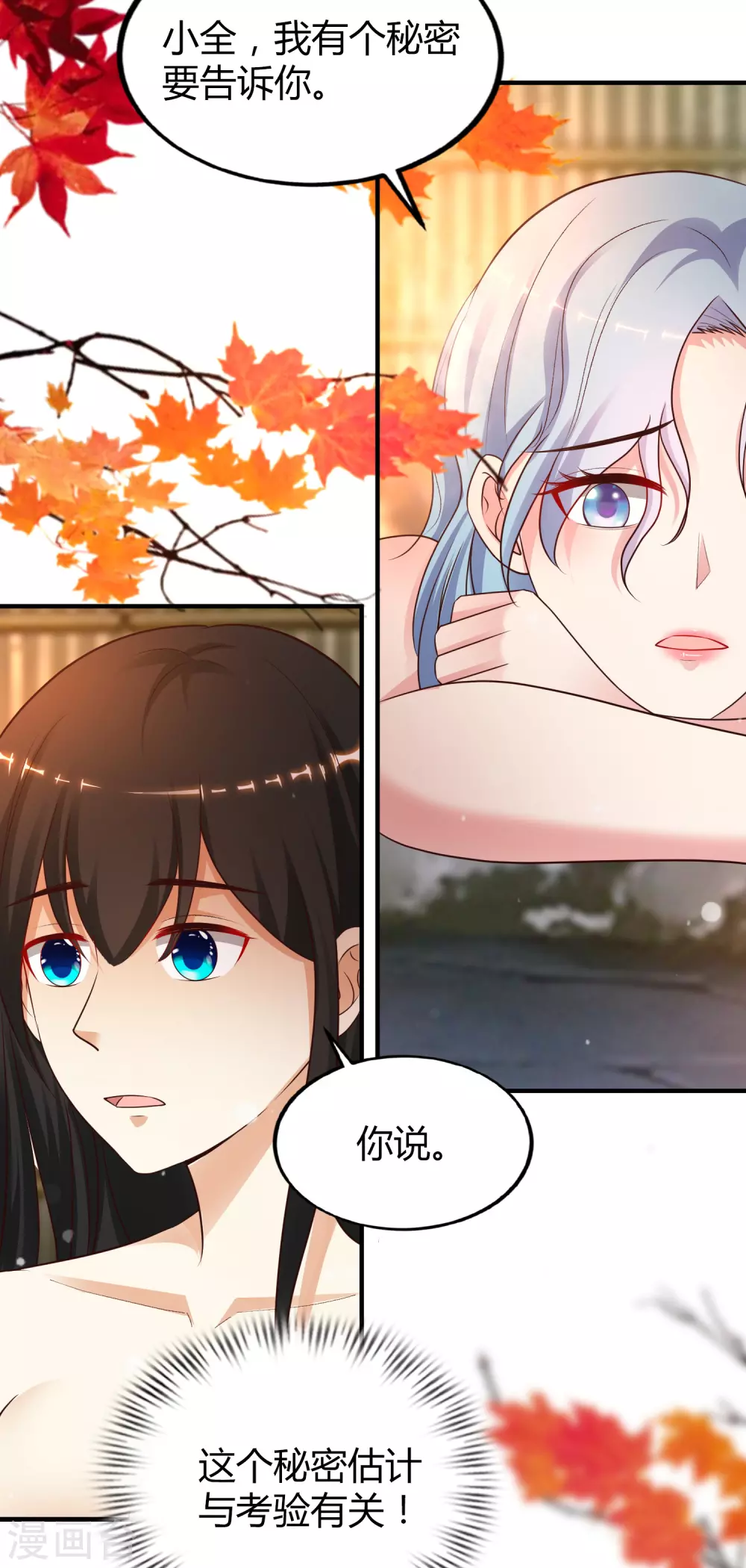 最强桃花运韩漫全集-第164话 女装大佬？？？无删减无遮挡章节图片 
