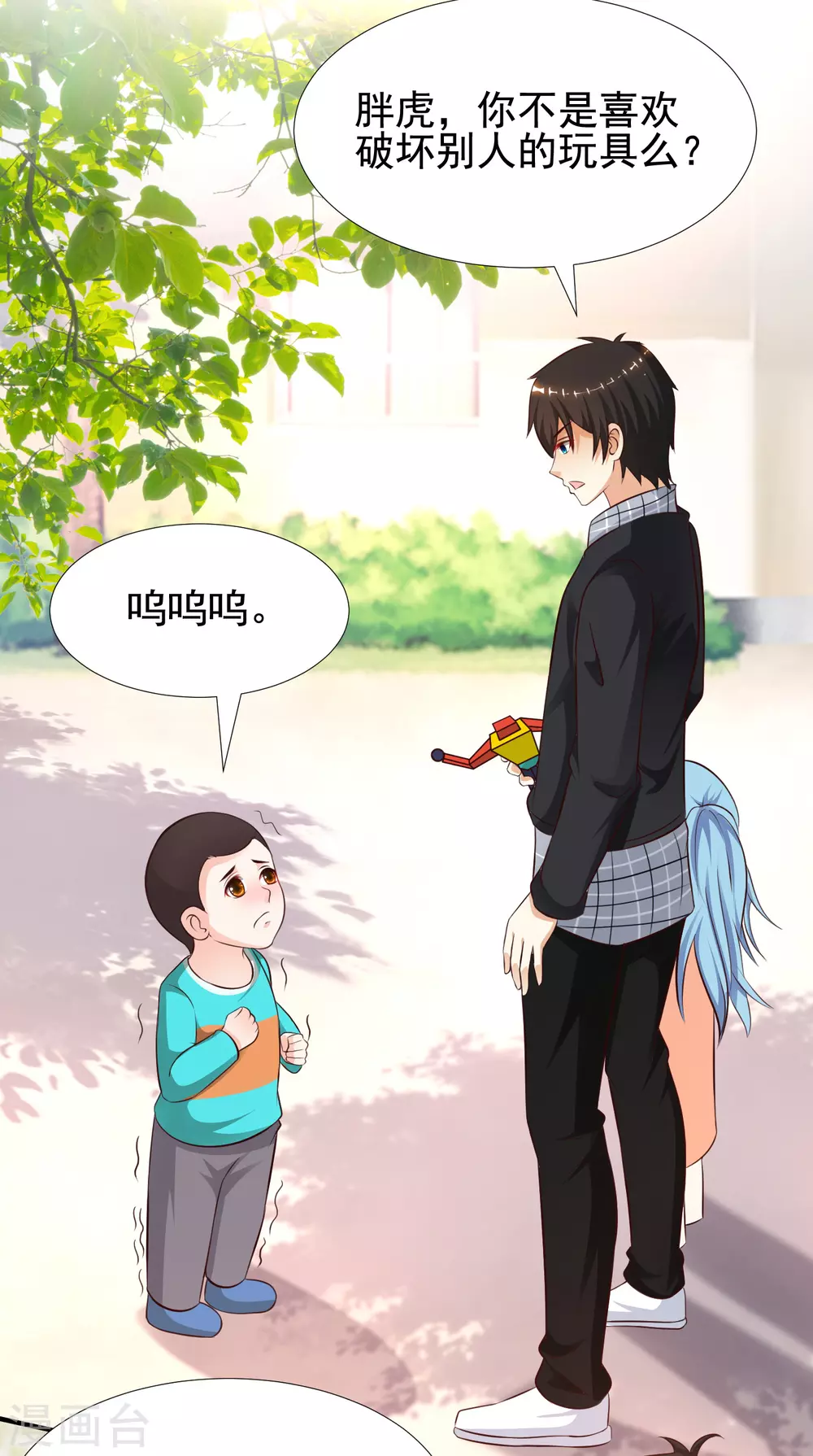 最强桃花运韩漫全集-第164话 女装大佬？？？无删减无遮挡章节图片 